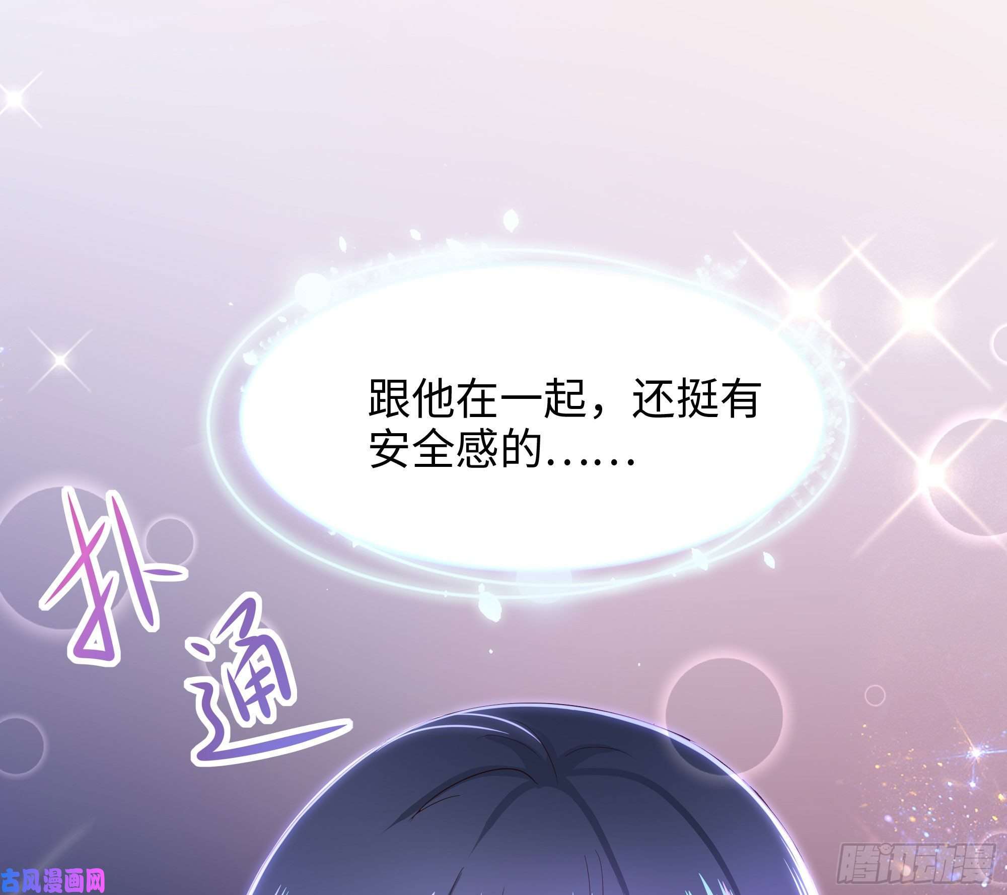 我在地府开后宫第23话 战前小睡