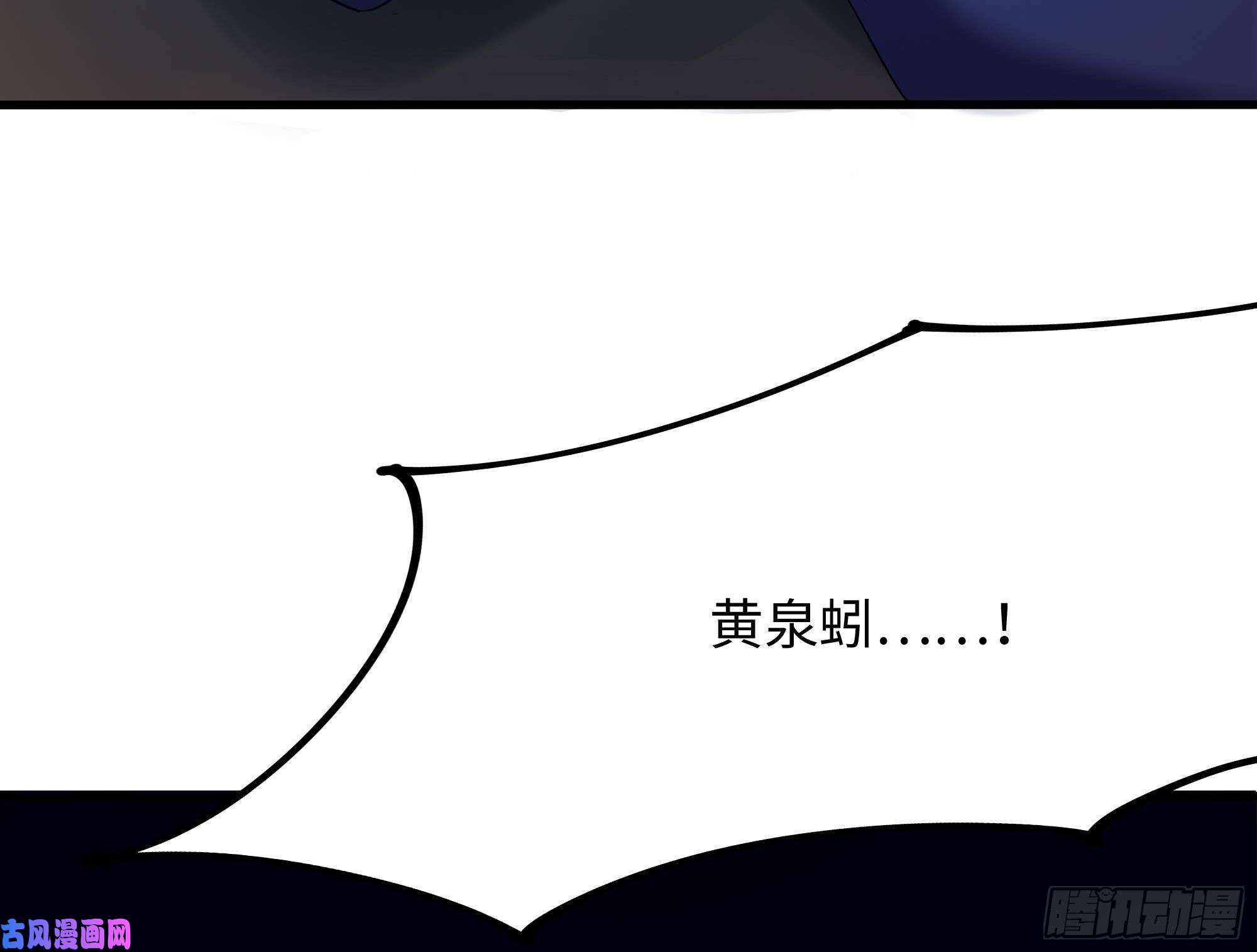 我在地府开后宫第23话 战前小睡