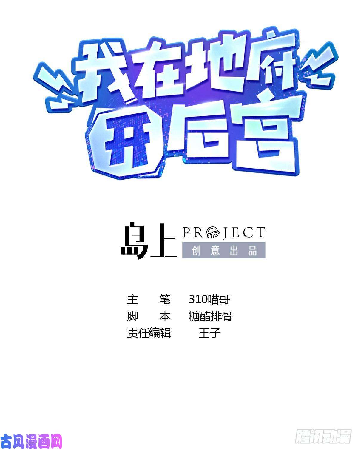 我在地府开后宫第24话 只能出手了