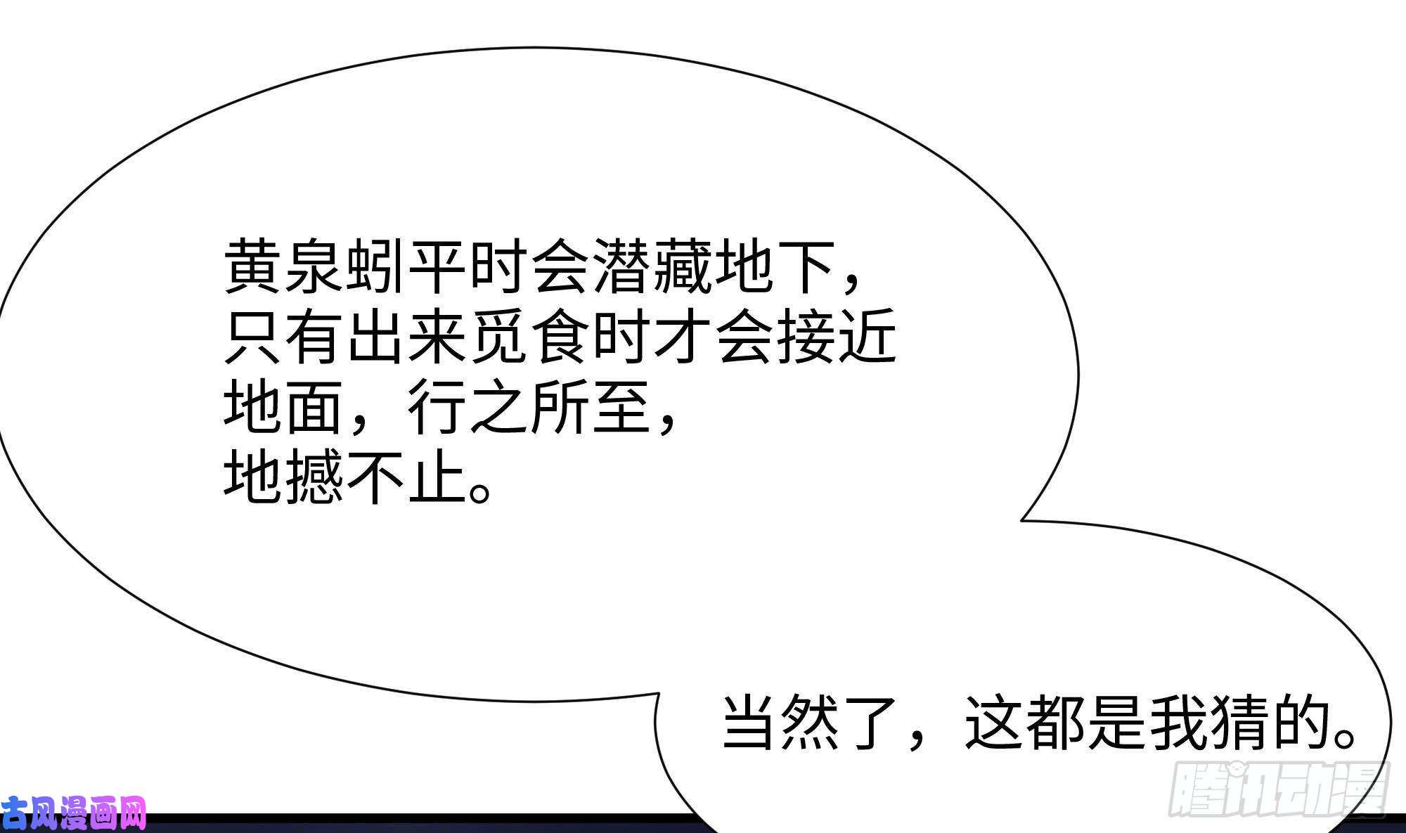 我在地府开后宫第24话 只能出手了