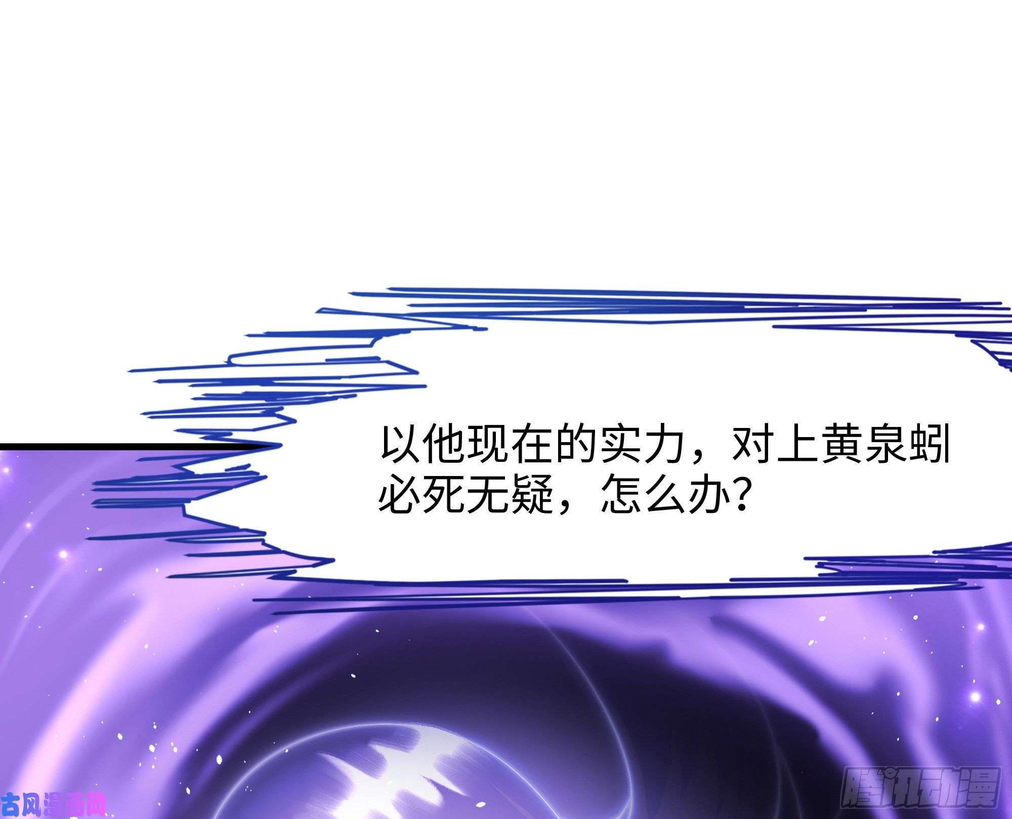 我在地府开后宫第24话 只能出手了