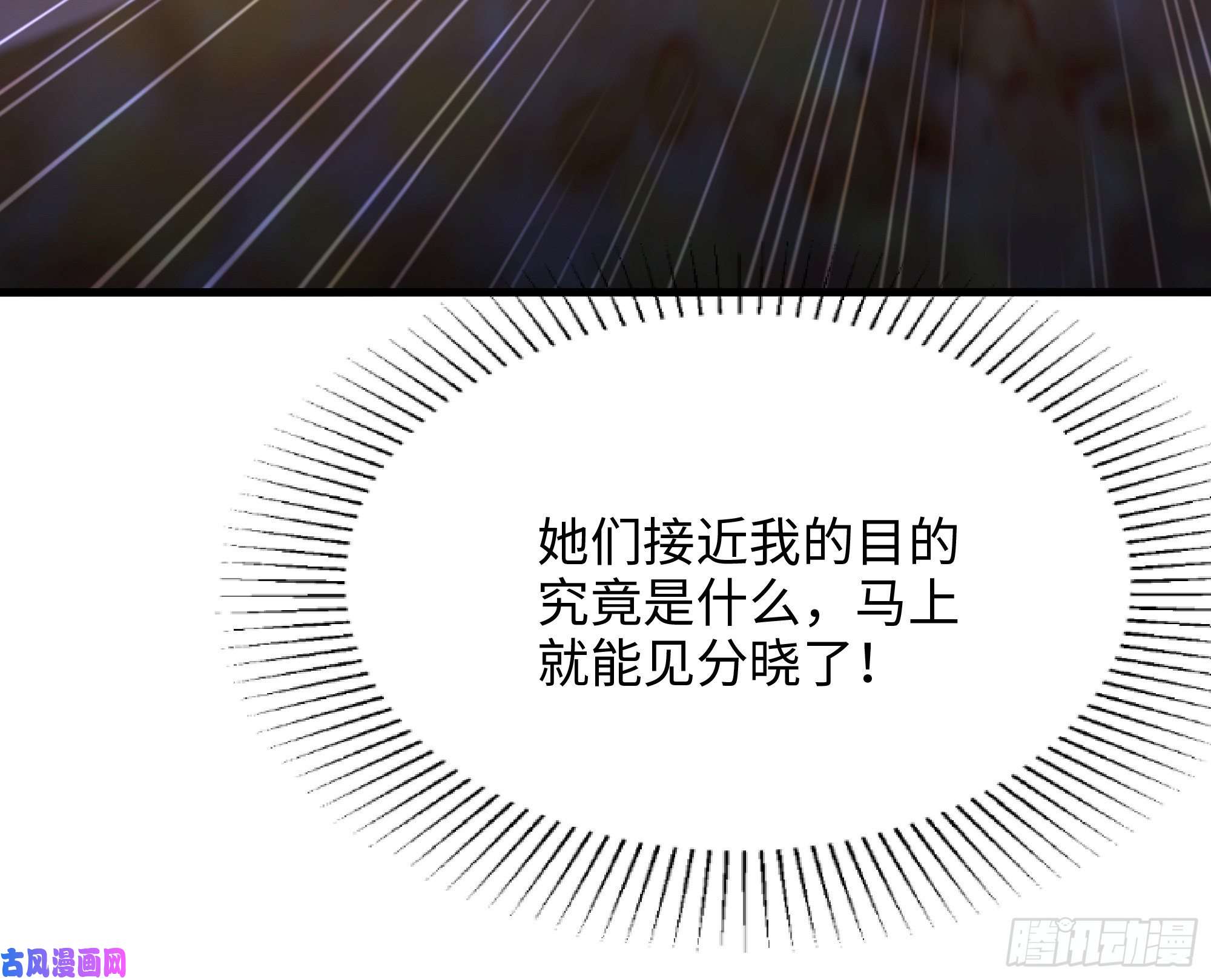 我在地府开后宫第24话 只能出手了