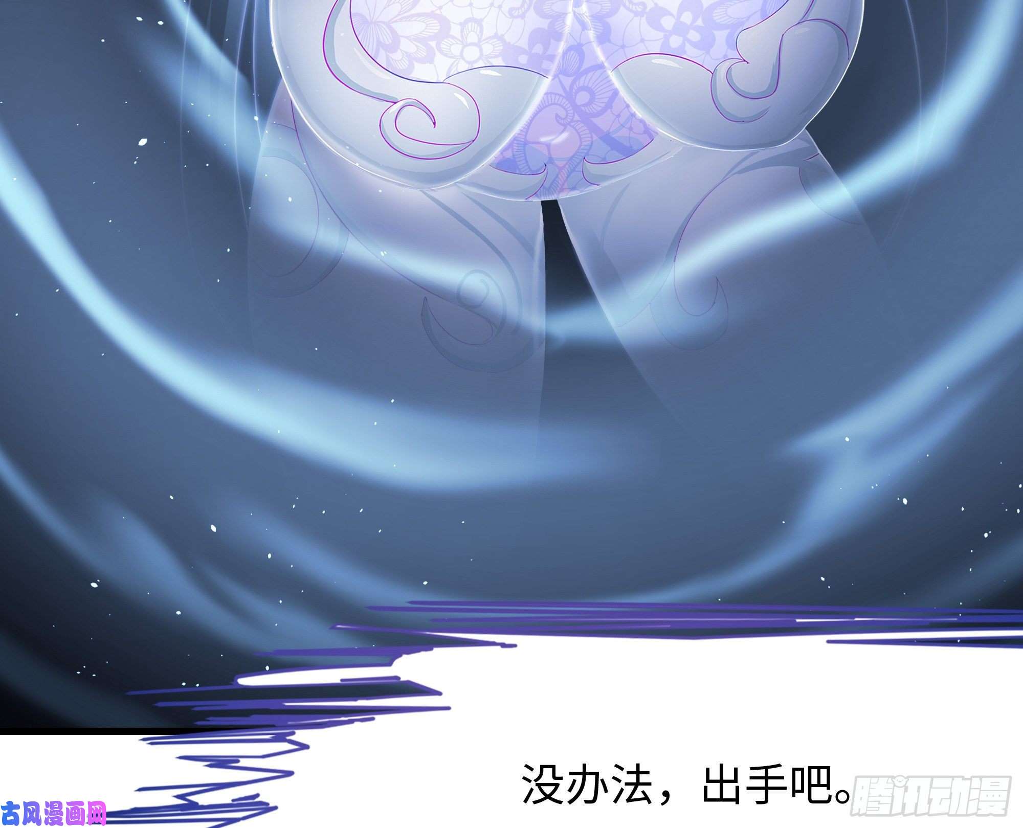 我在地府开后宫第24话 只能出手了