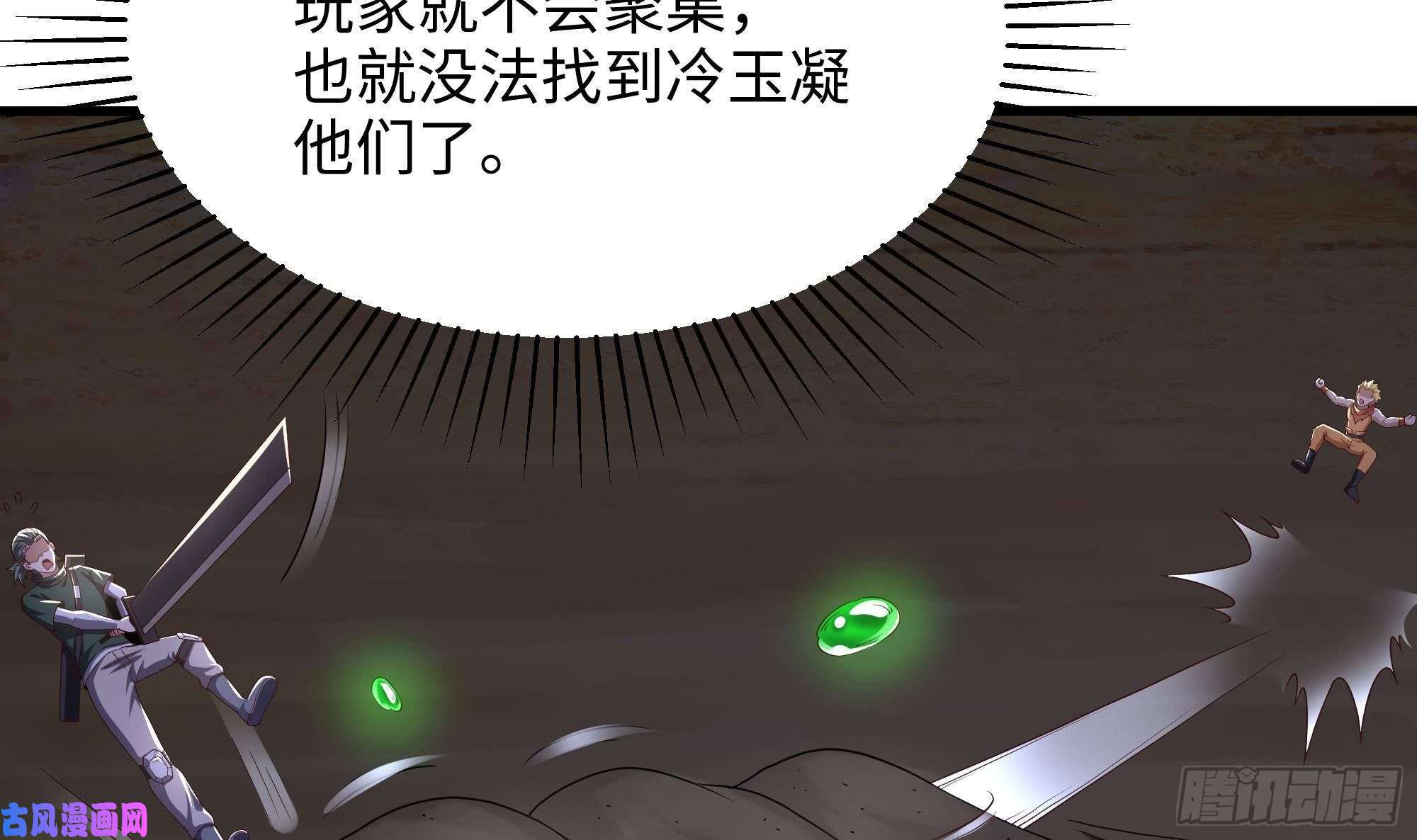 我在地府开后宫第24话 只能出手了