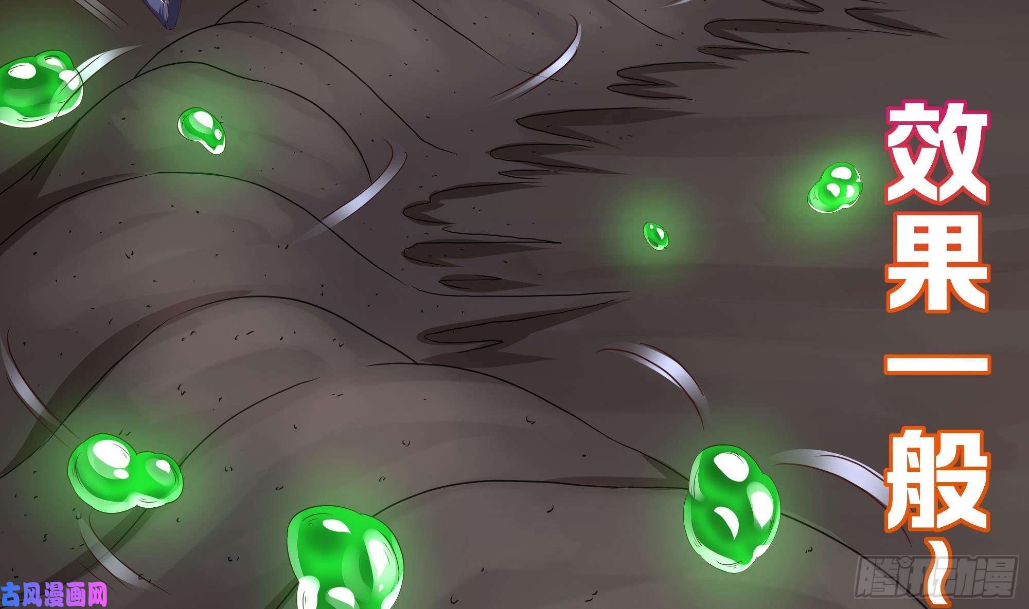 我在地府开后宫第24话 只能出手了