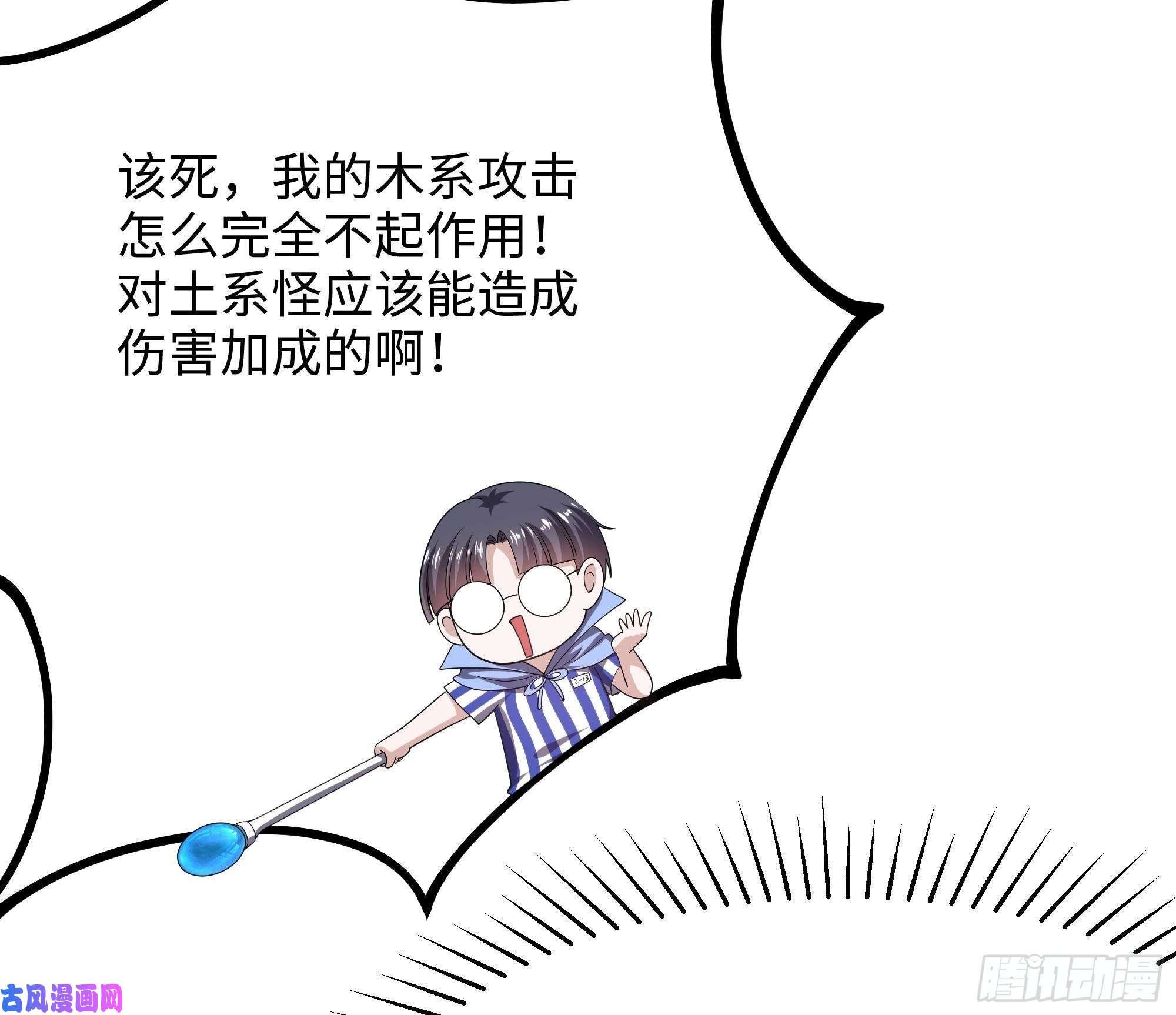 我在地府开后宫第24话 只能出手了