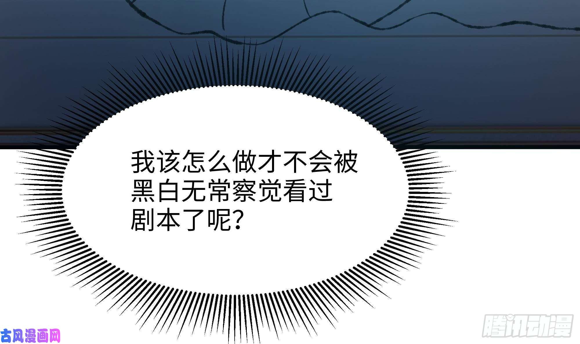 我在地府开后宫第24话 只能出手了