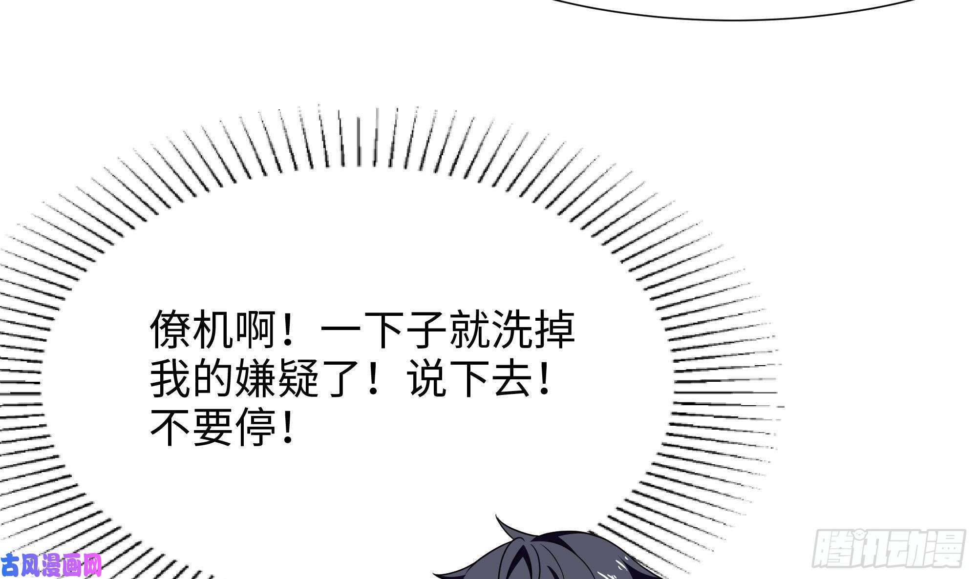 我在地府开后宫第24话 只能出手了