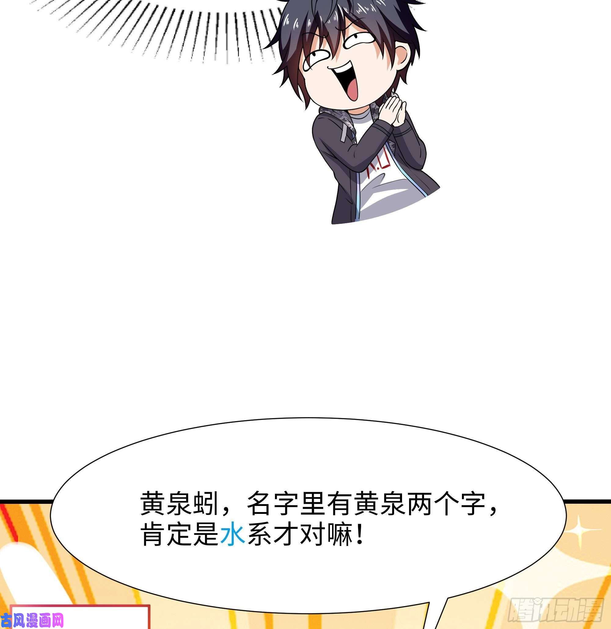 我在地府开后宫第24话 只能出手了