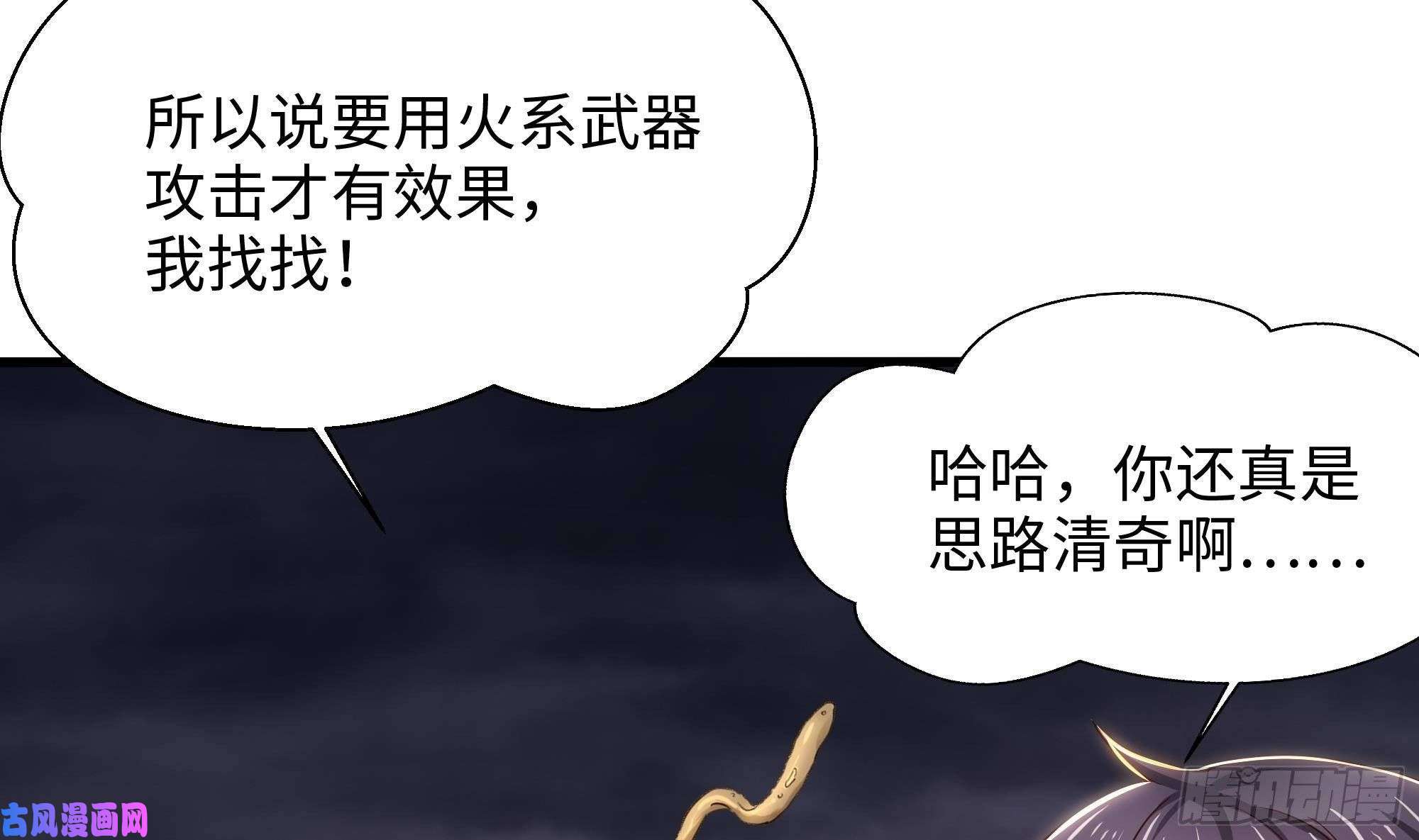 我在地府开后宫第24话 只能出手了