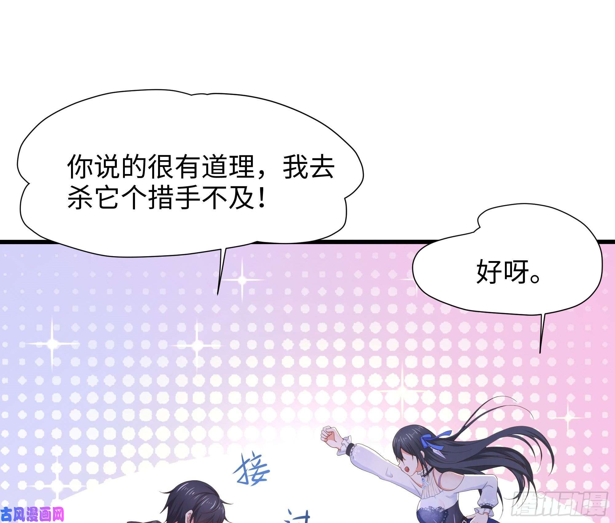 我在地府开后宫第24话 只能出手了