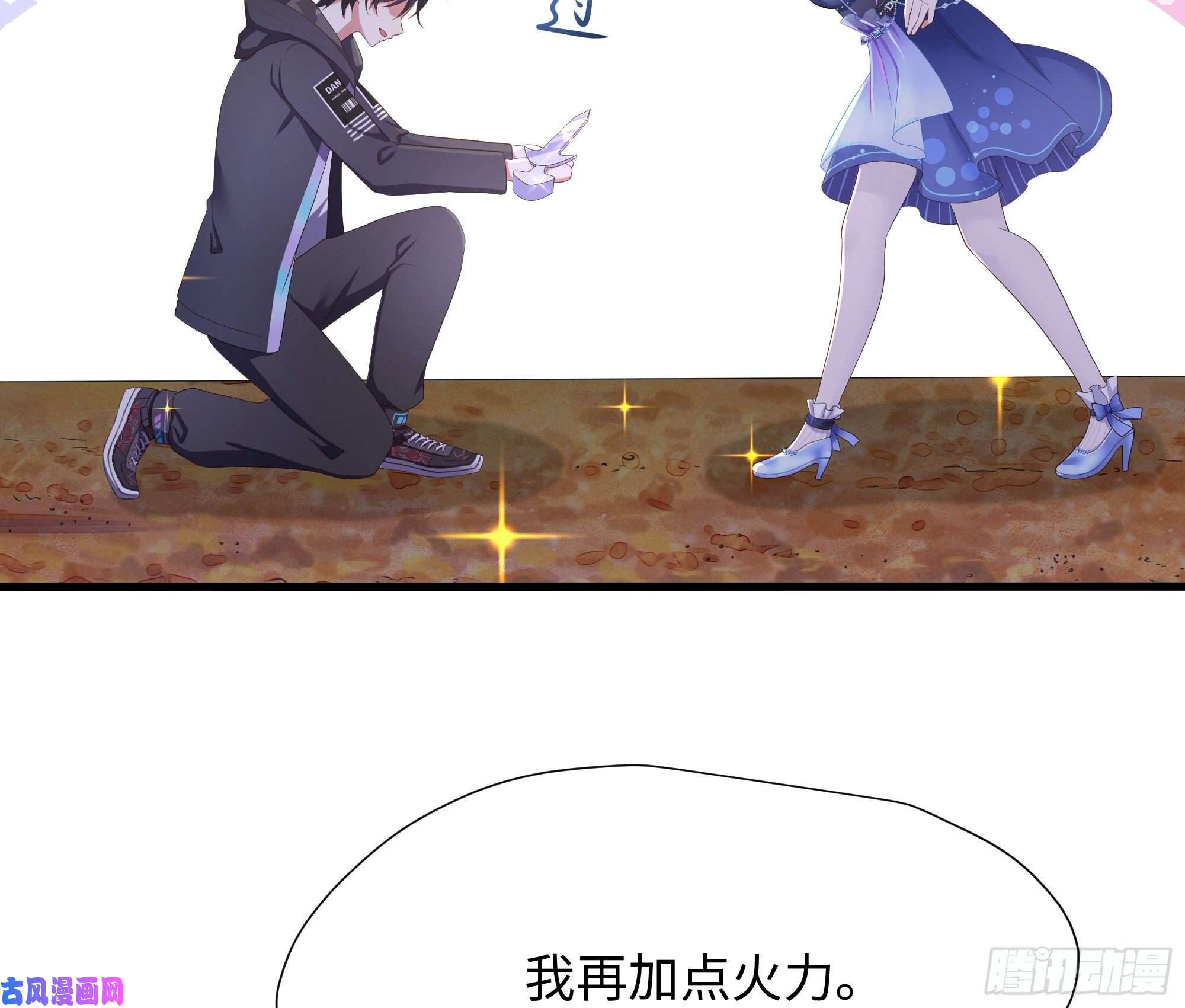 我在地府开后宫第24话 只能出手了