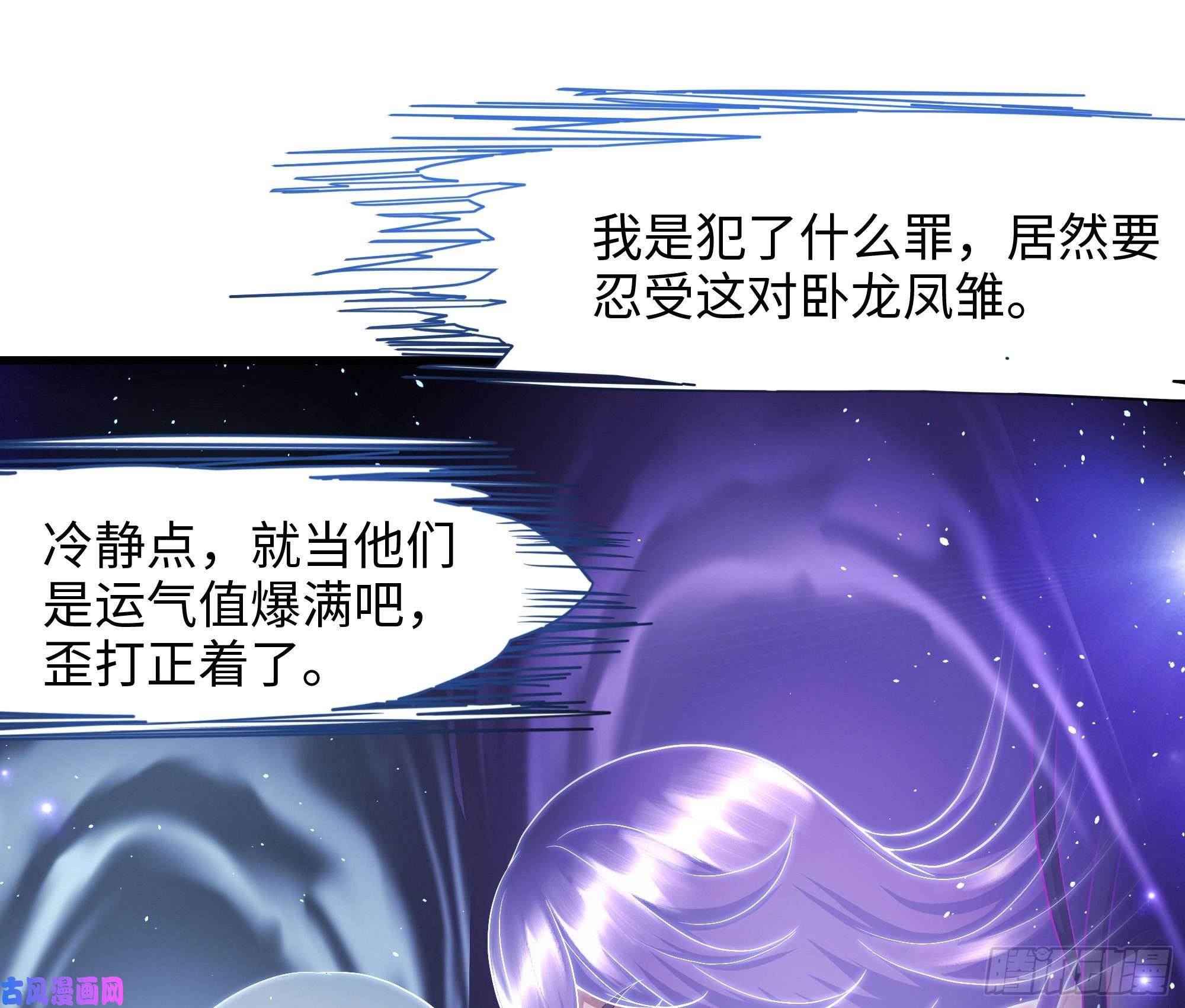 我在地府开后宫第24话 只能出手了