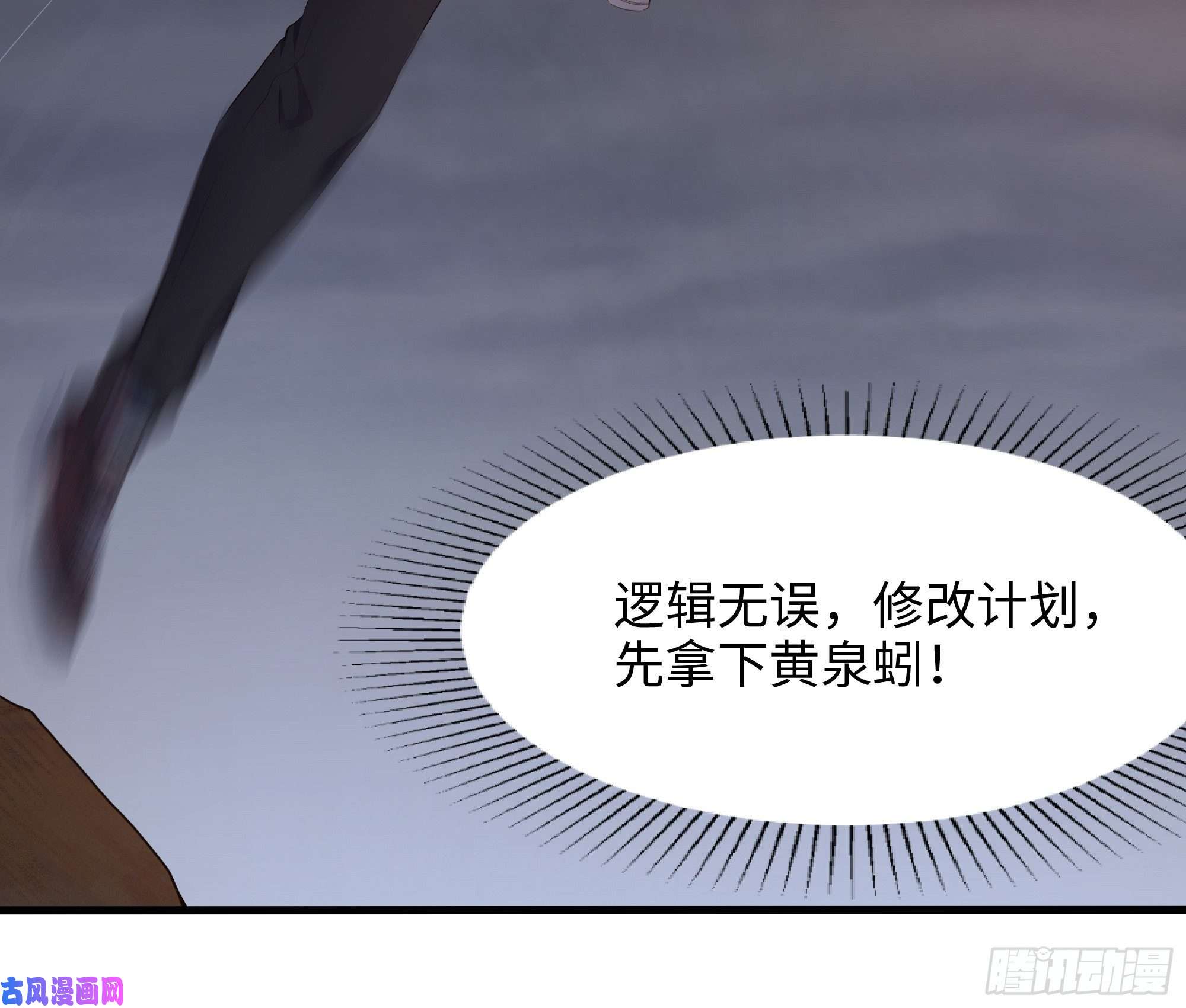 我在地府开后宫第24话 只能出手了