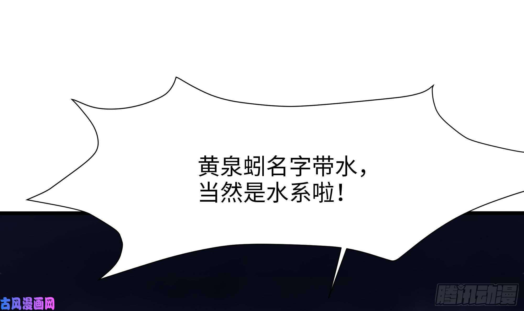 我在地府开后宫第24话 只能出手了