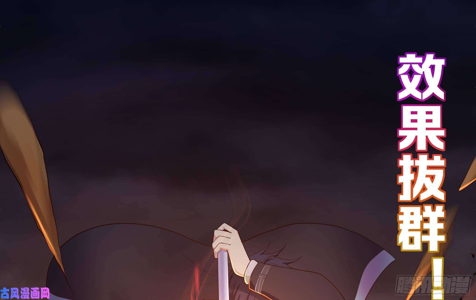 我在地府开后宫第24话 只能出手了