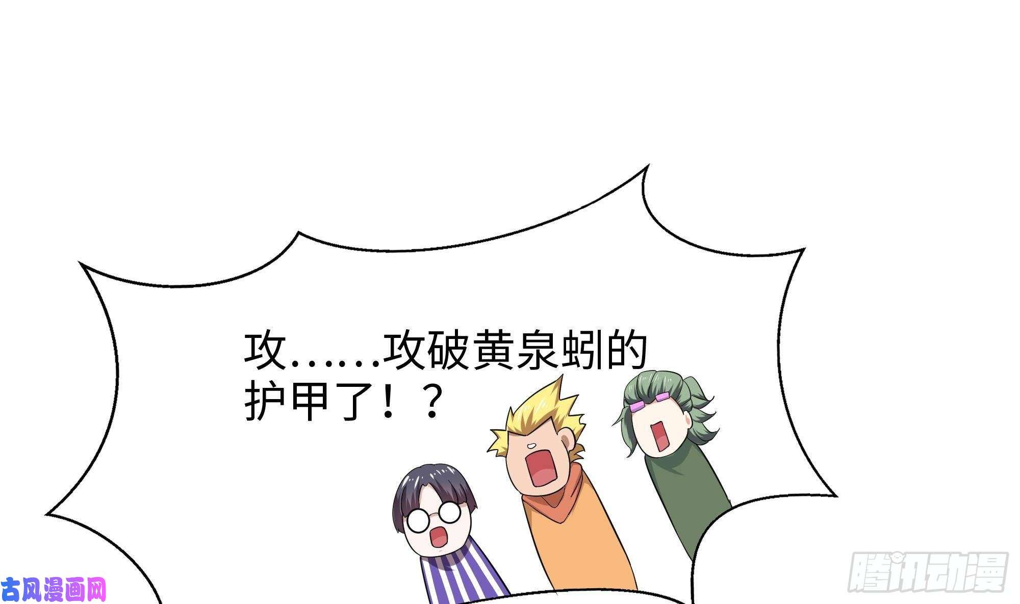 我在地府开后宫第24话 只能出手了