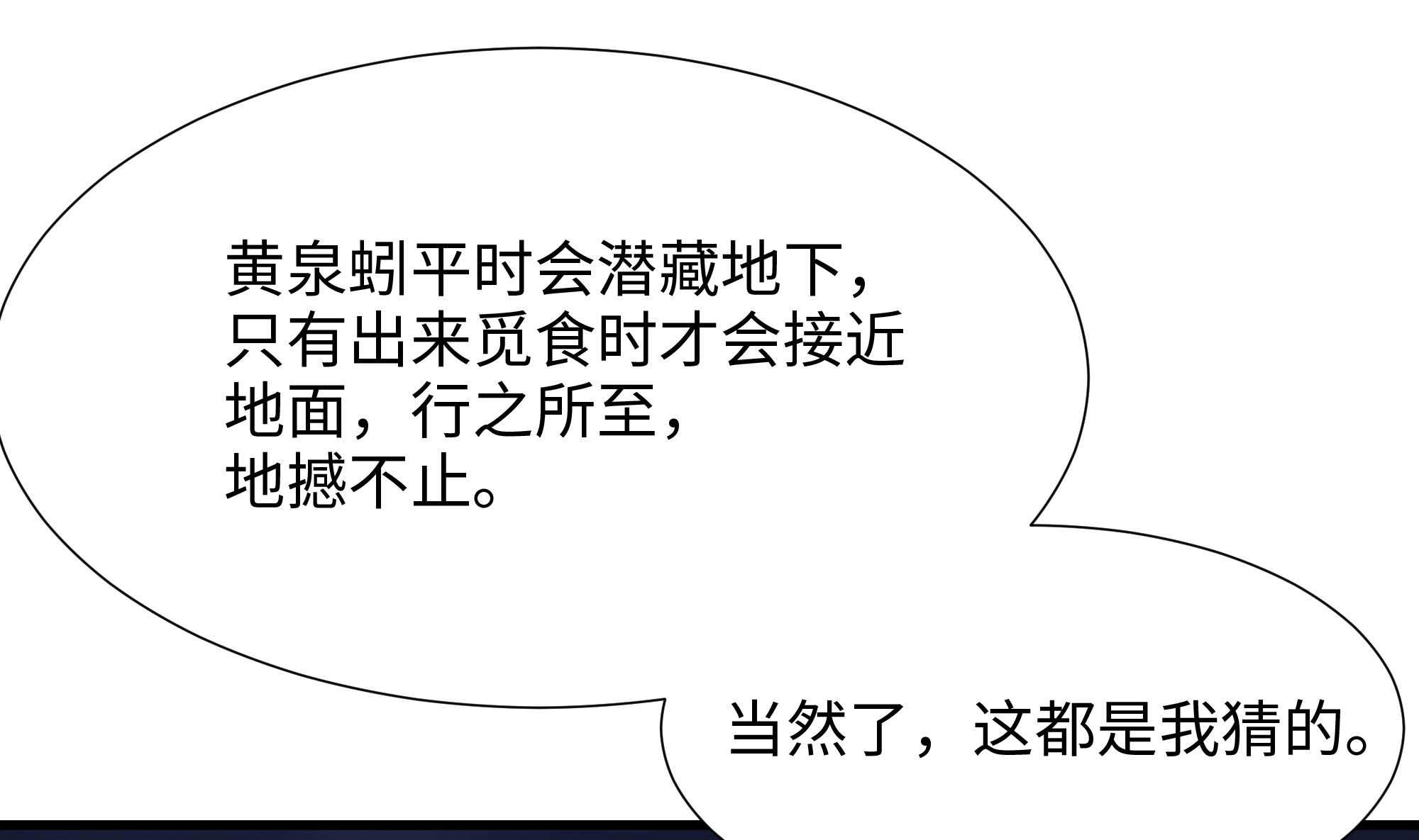 我在地府开后宫26 第24话 只能出手了
