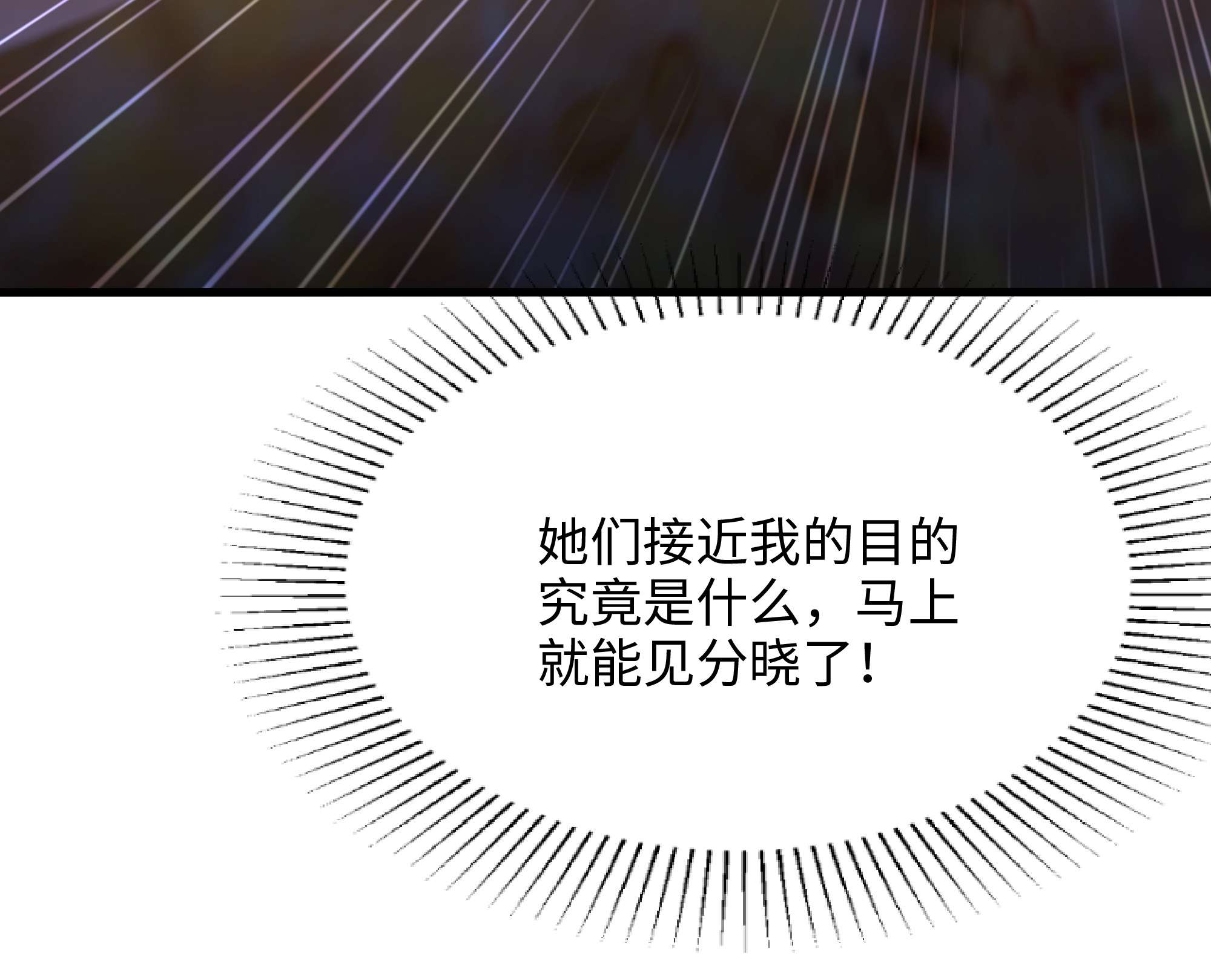我在地府开后宫26 第24话 只能出手了