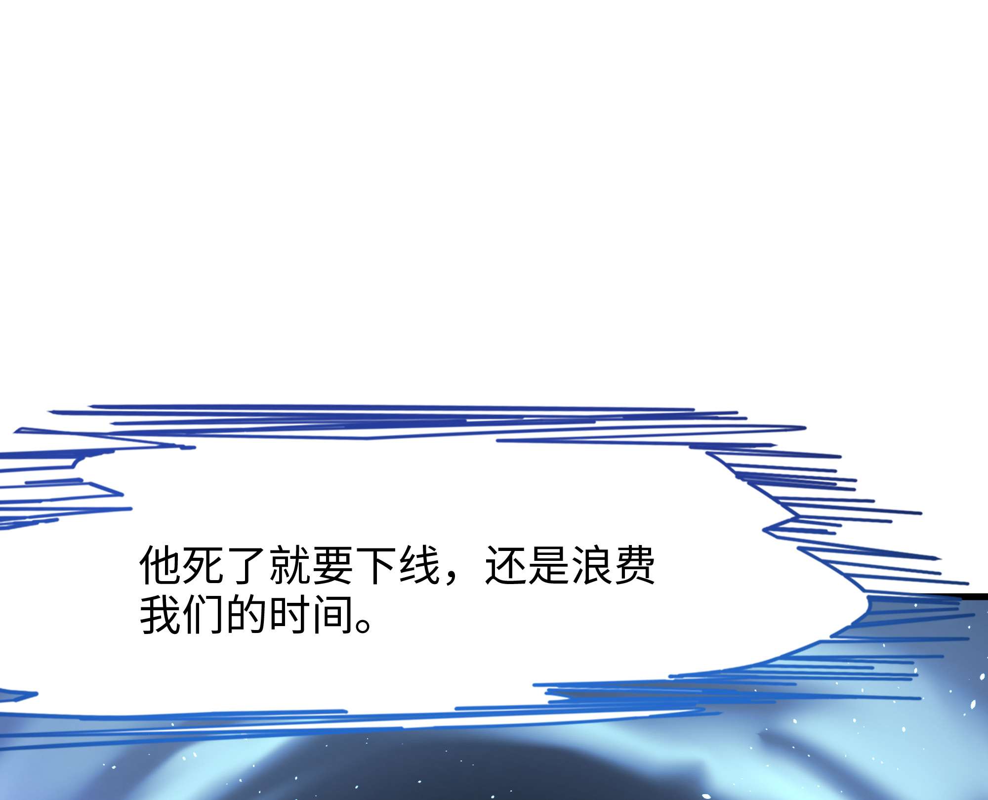 我在地府开后宫26 第24话 只能出手了
