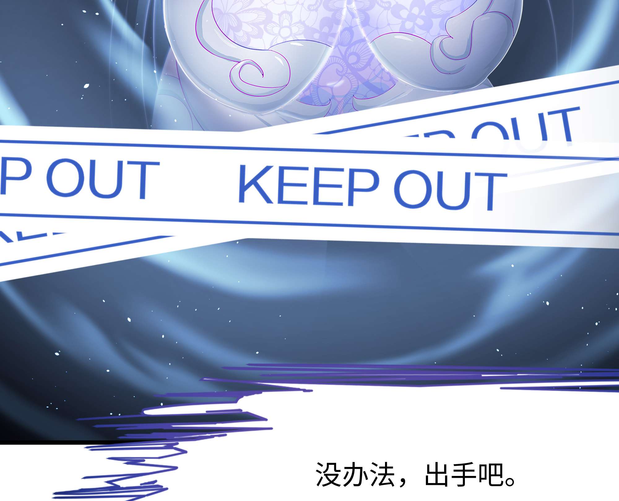 我在地府开后宫26 第24话 只能出手了