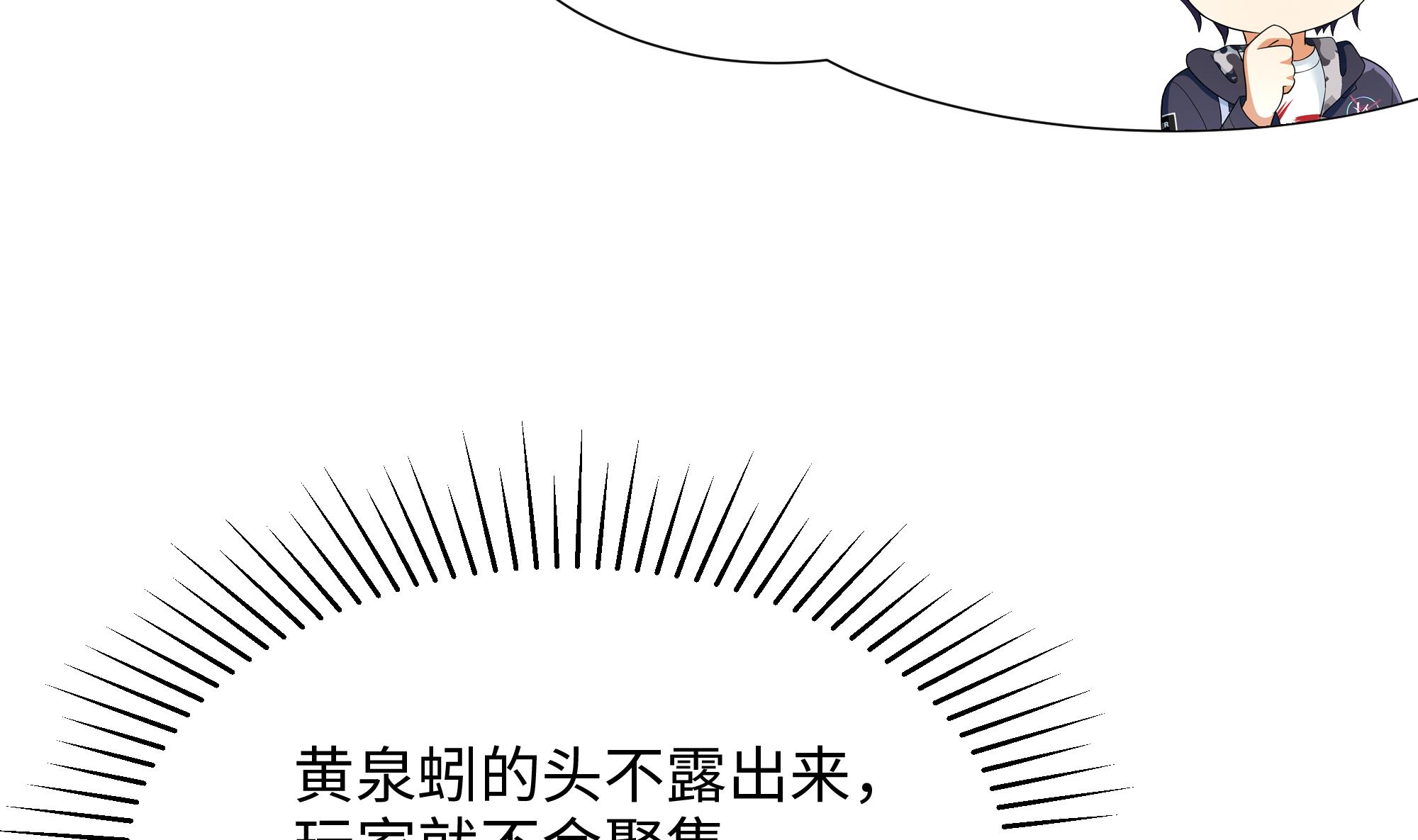 我在地府开后宫26 第24话 只能出手了