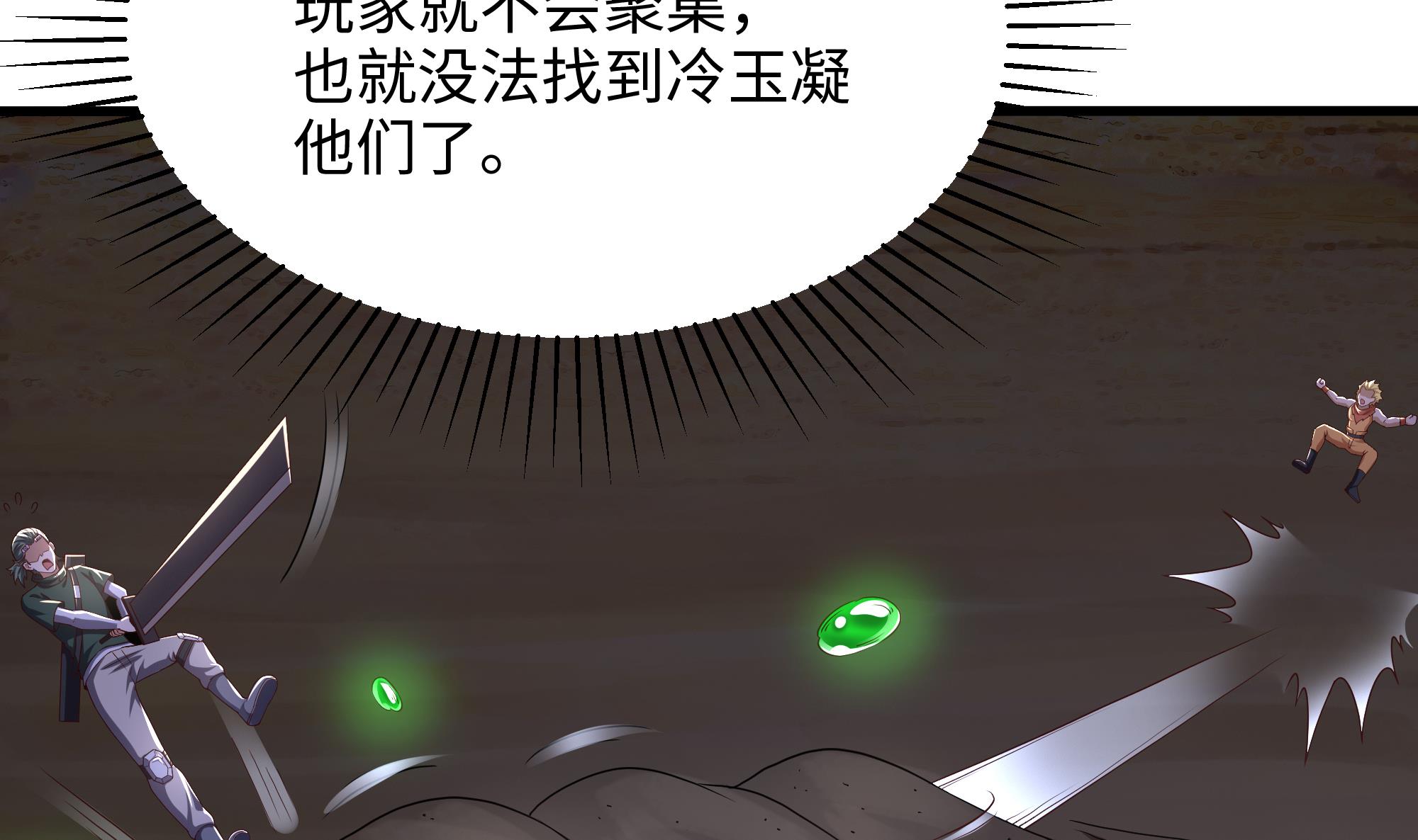我在地府开后宫26 第24话 只能出手了