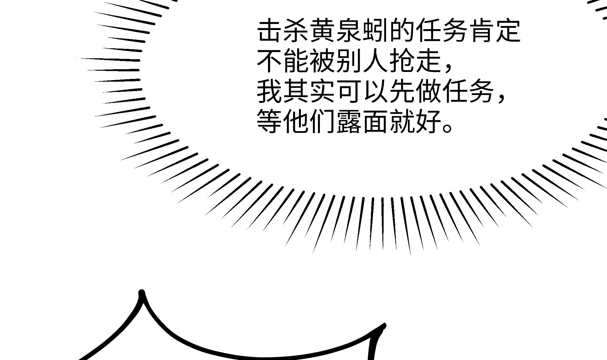 我在地府开后宫26 第24话 只能出手了