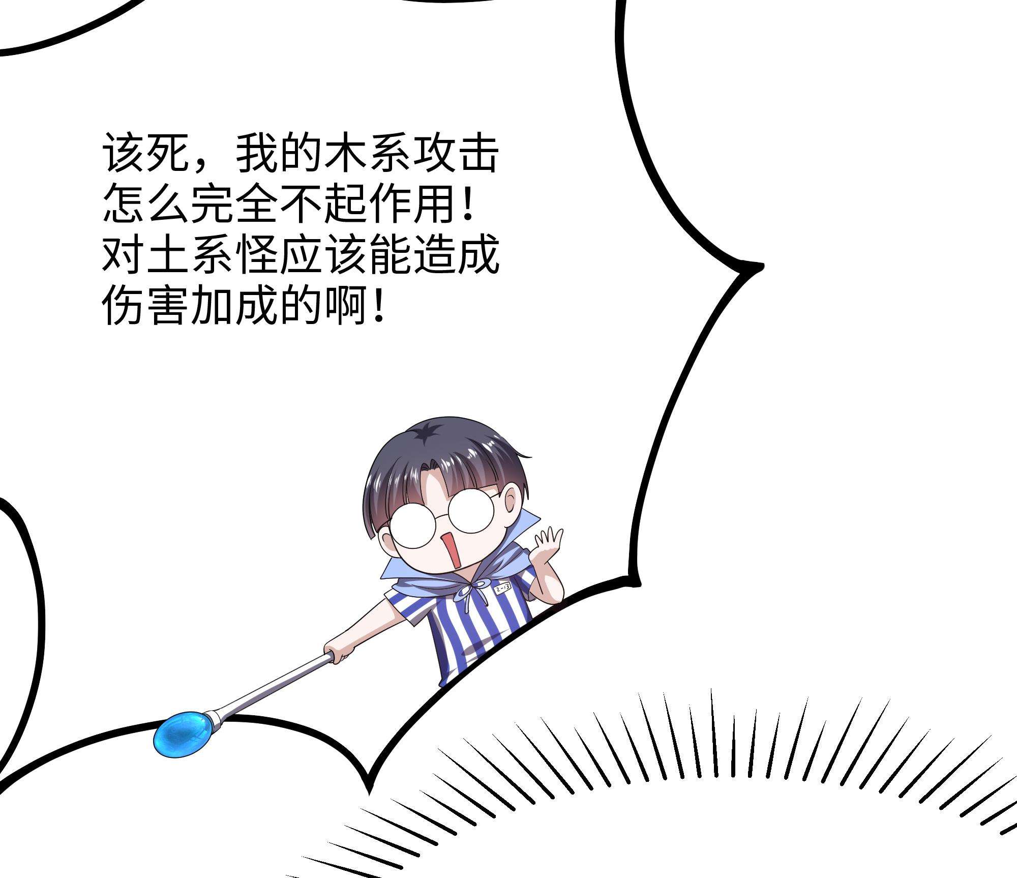 我在地府开后宫26 第24话 只能出手了
