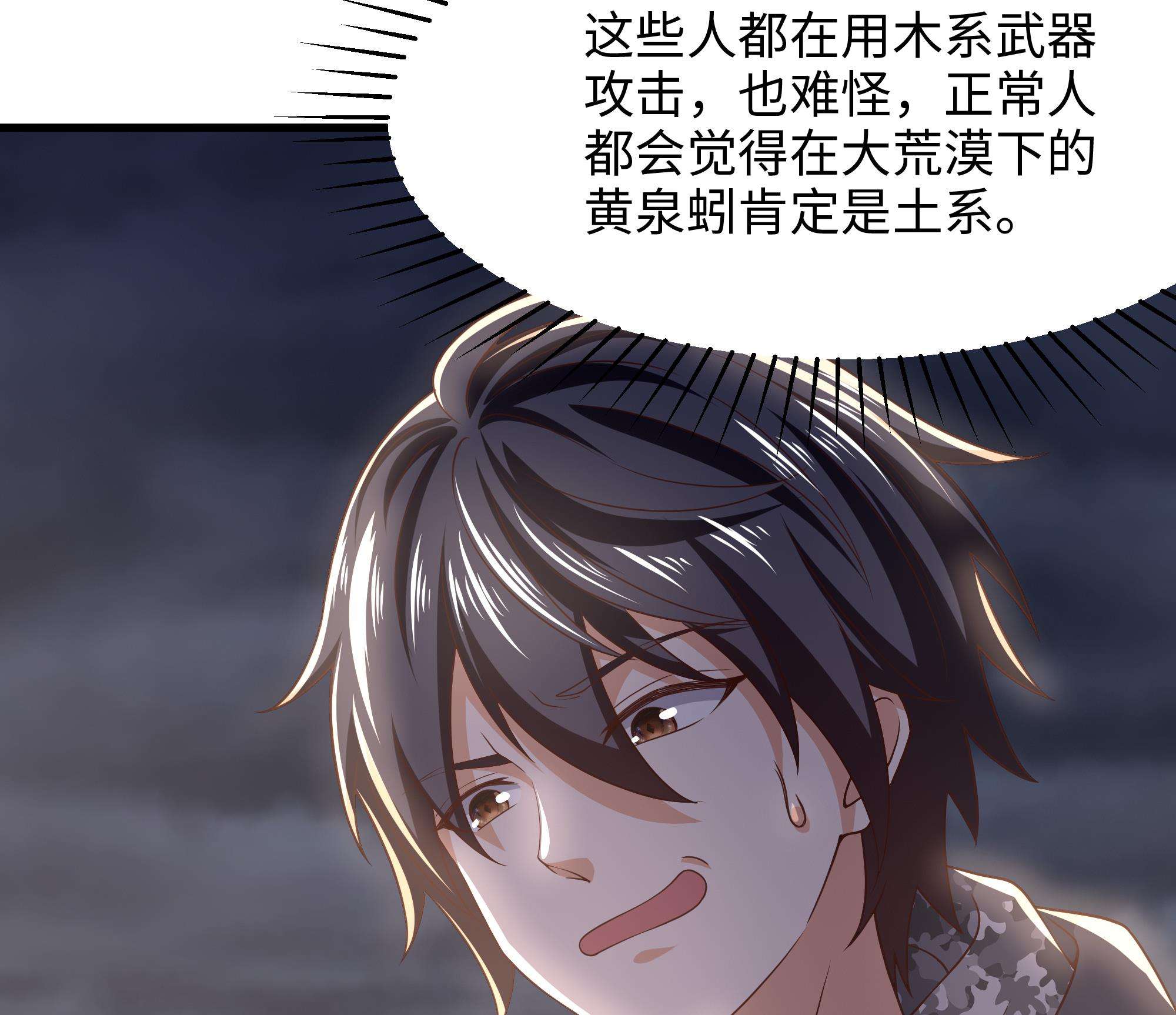 我在地府开后宫26 第24话 只能出手了