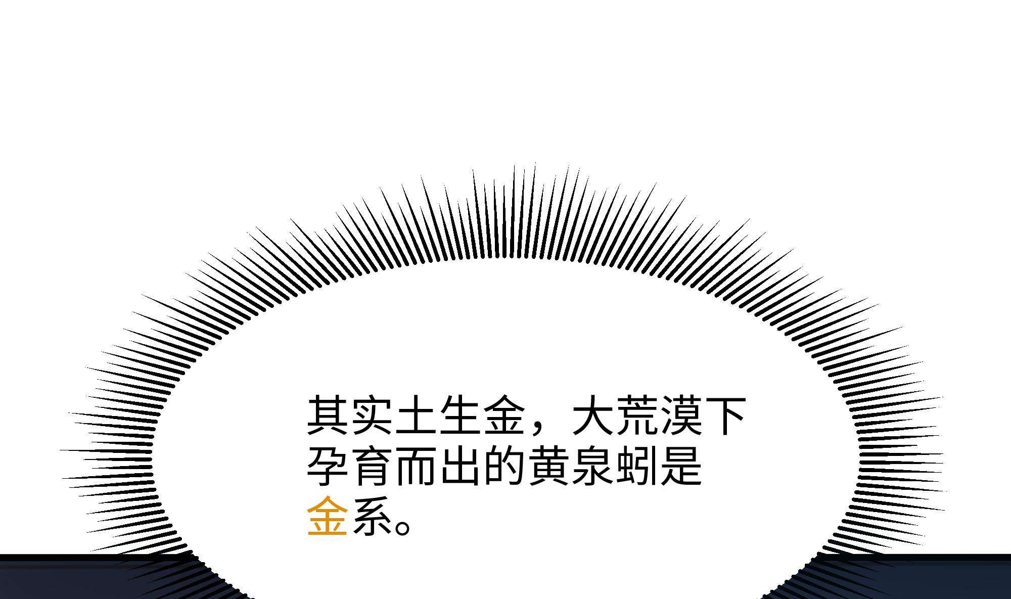 我在地府开后宫26 第24话 只能出手了