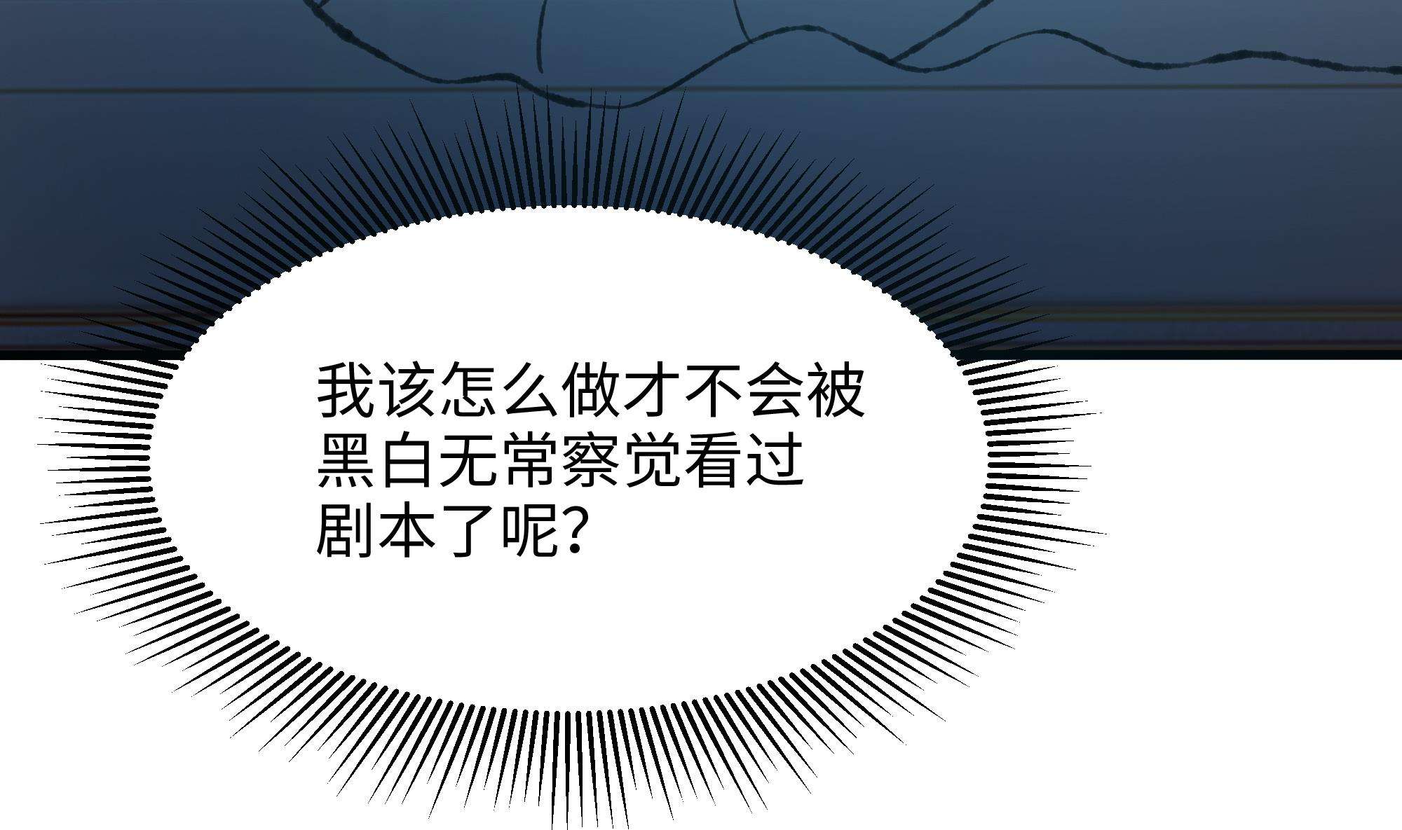 我在地府开后宫26 第24话 只能出手了