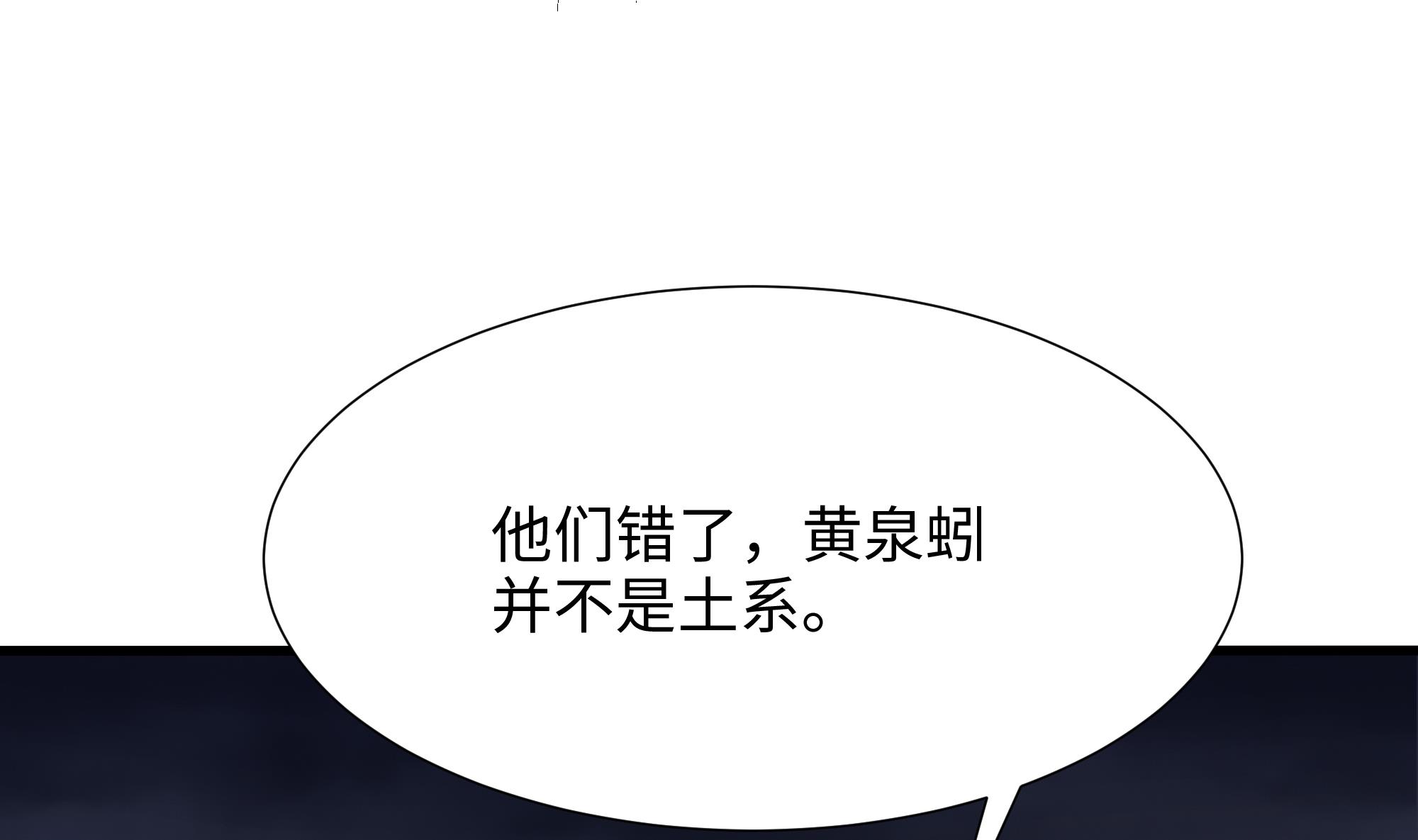 我在地府开后宫26 第24话 只能出手了