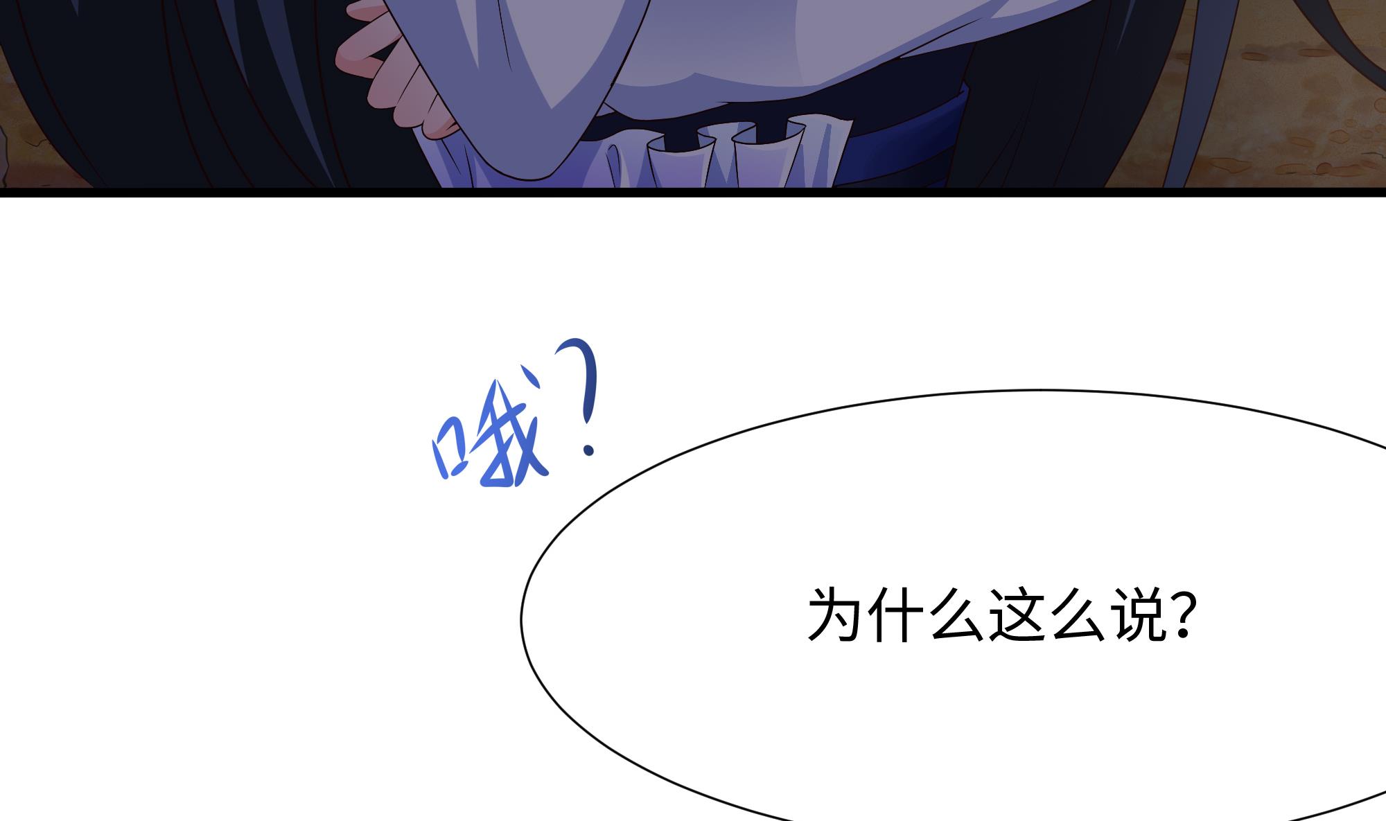 我在地府开后宫26 第24话 只能出手了