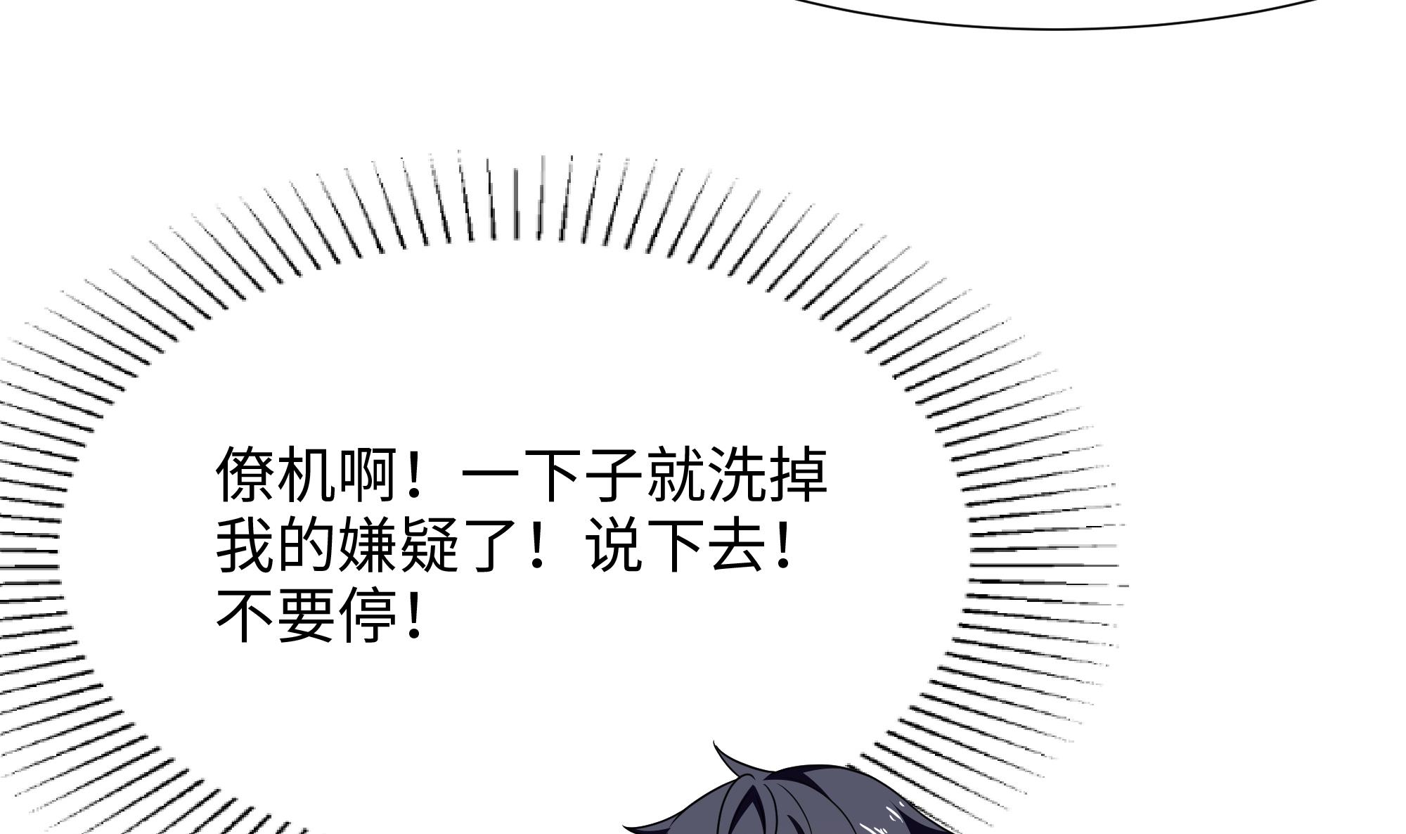 我在地府开后宫26 第24话 只能出手了
