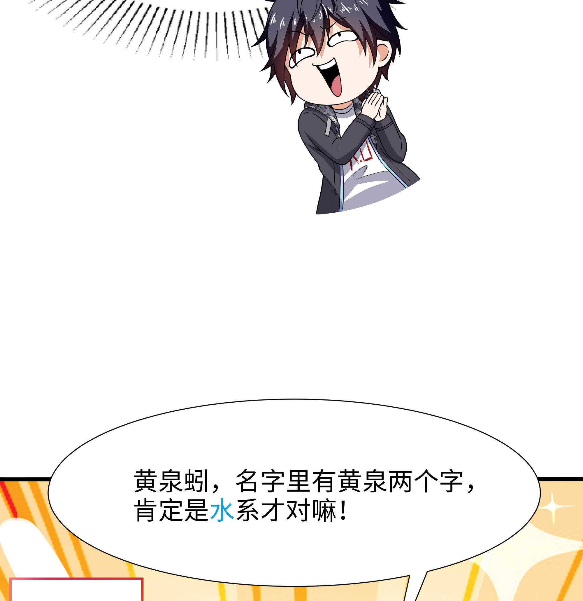 我在地府开后宫26 第24话 只能出手了