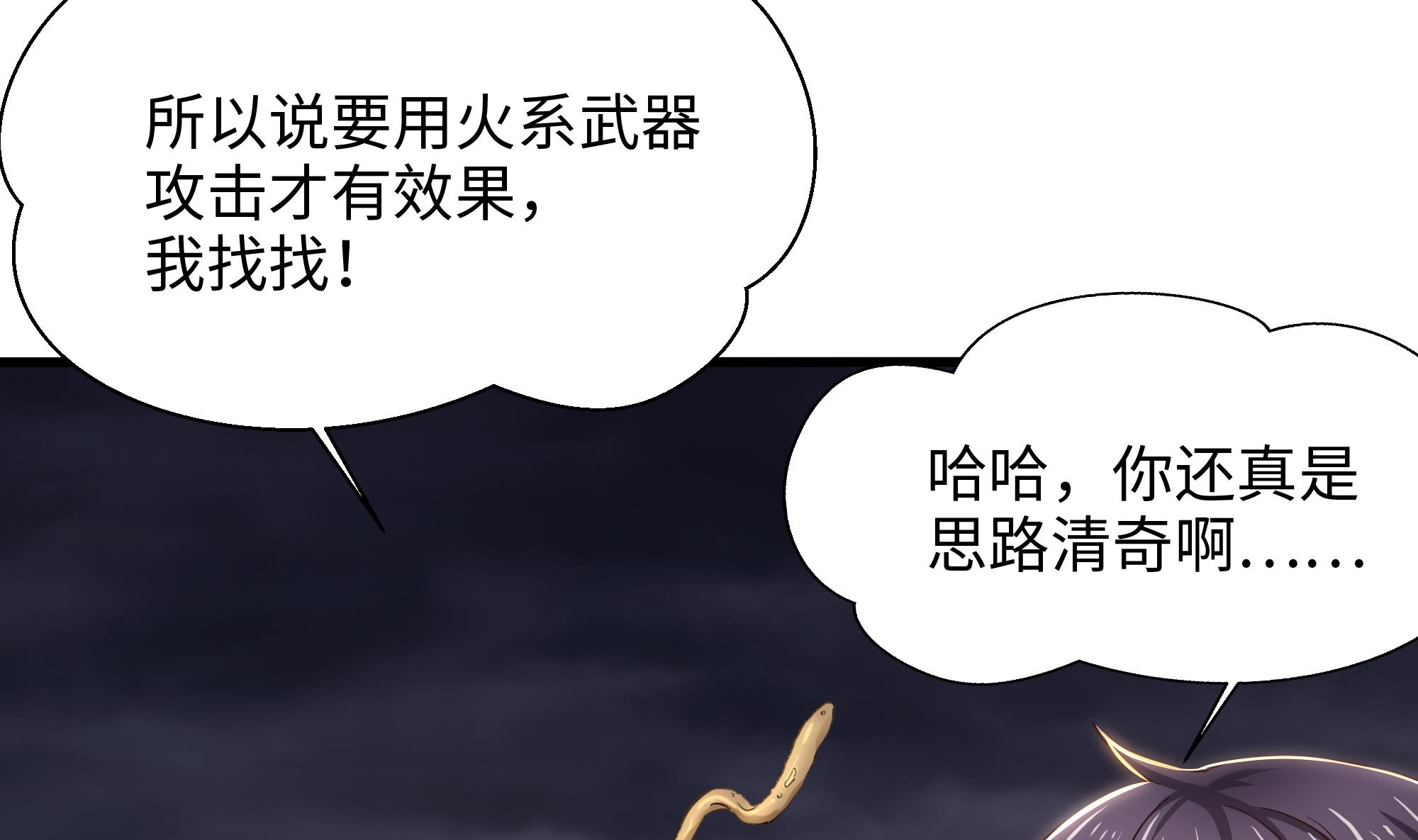 我在地府开后宫26 第24话 只能出手了