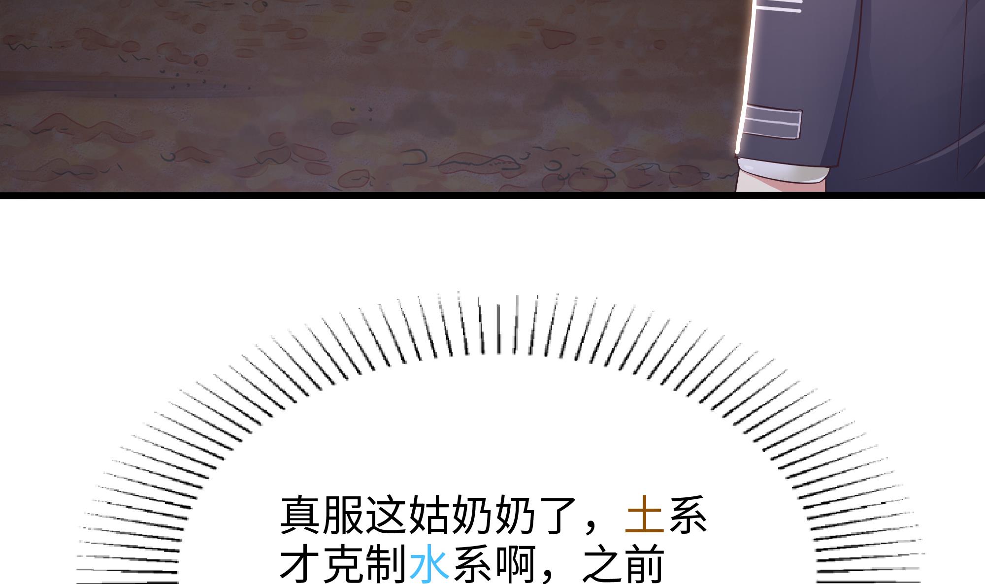 我在地府开后宫26 第24话 只能出手了