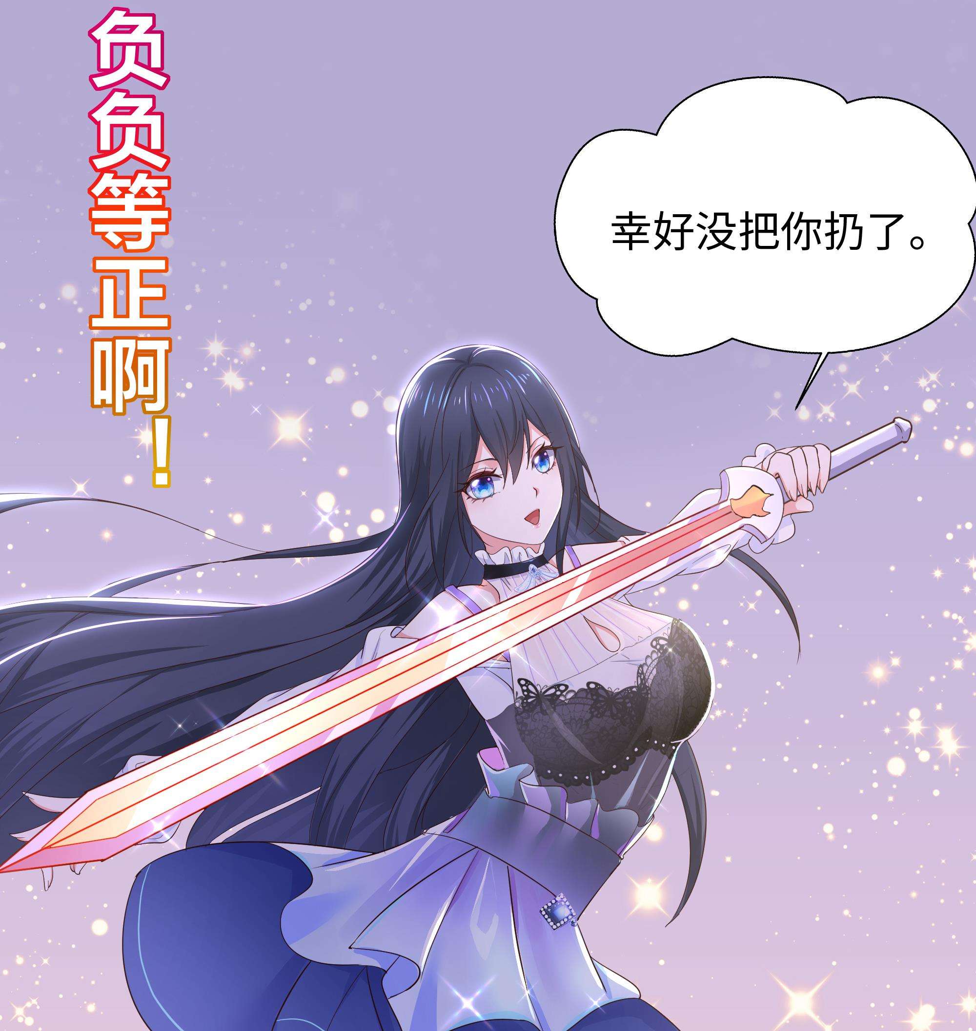 我在地府开后宫26 第24话 只能出手了