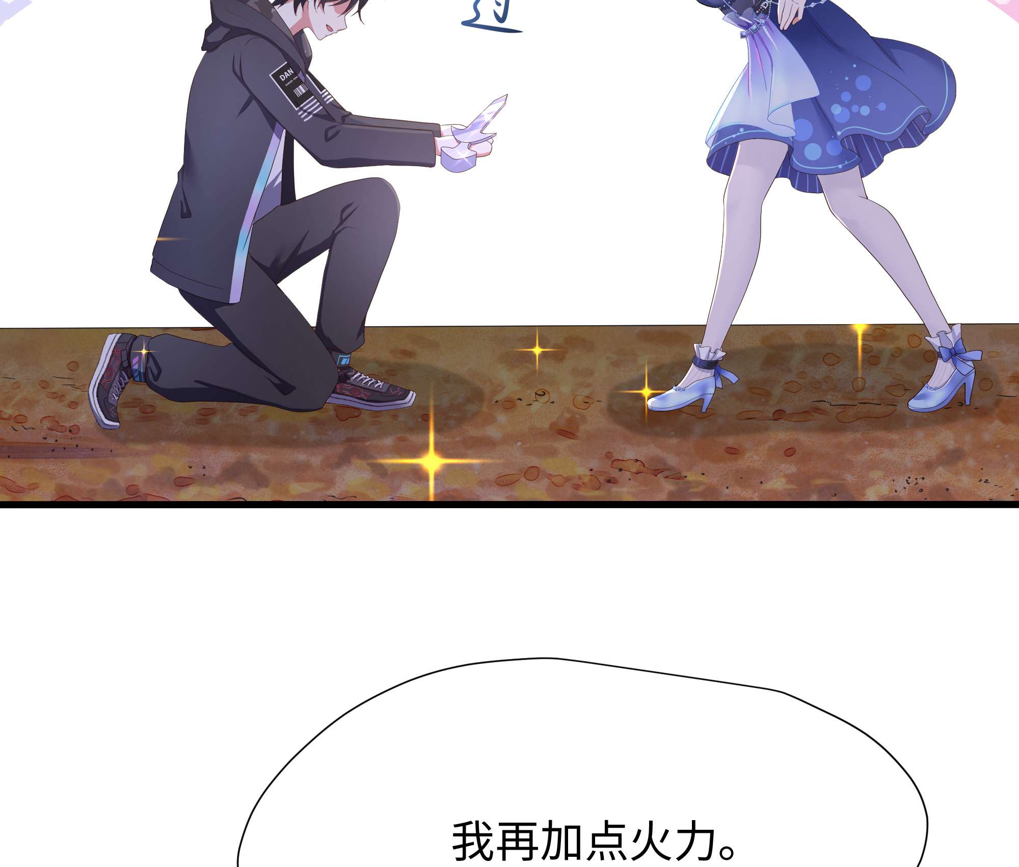 我在地府开后宫26 第24话 只能出手了
