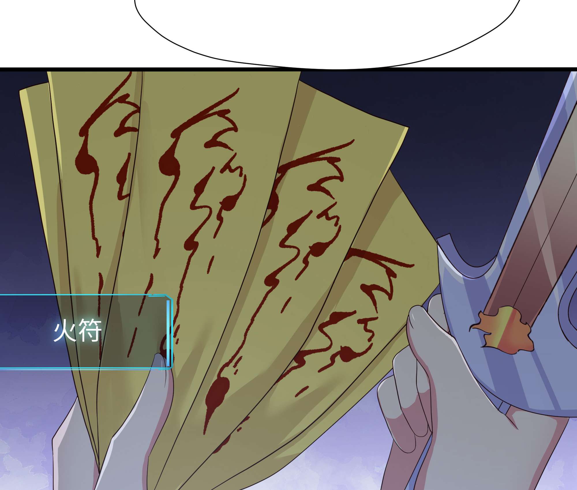 我在地府开后宫26 第24话 只能出手了