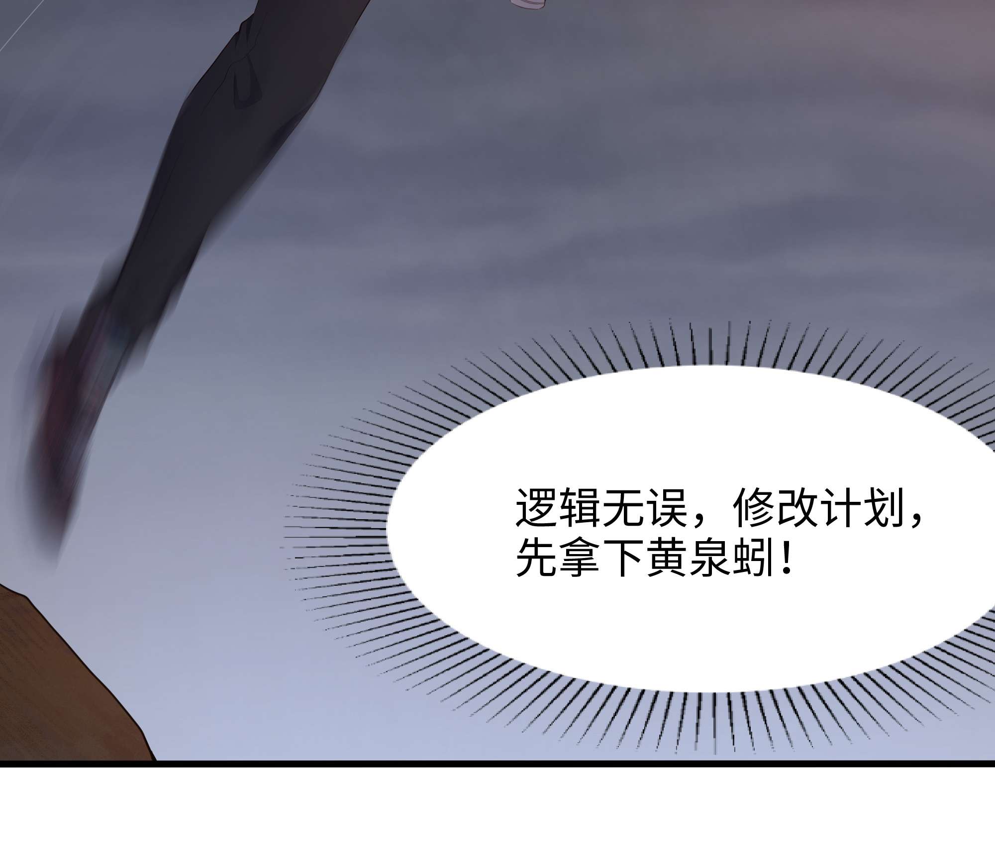 我在地府开后宫26 第24话 只能出手了