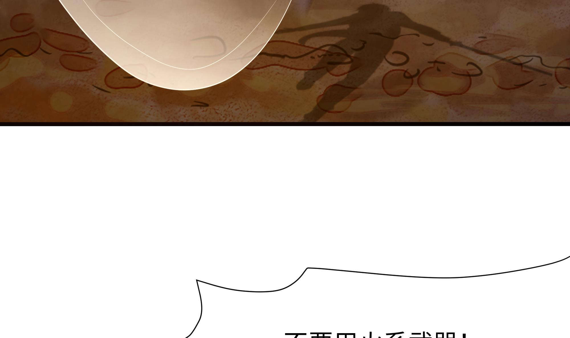 我在地府开后宫26 第24话 只能出手了