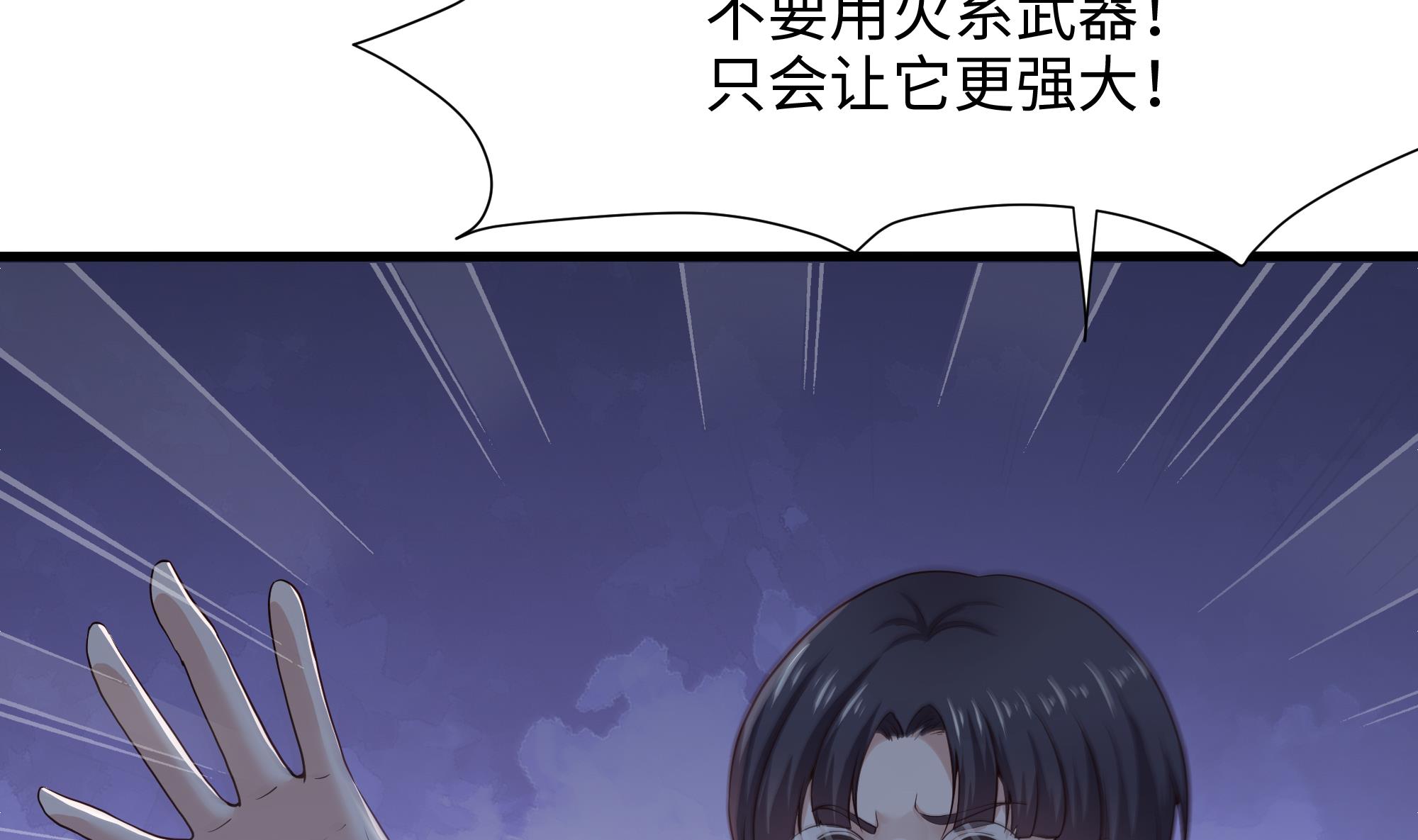 我在地府开后宫26 第24话 只能出手了