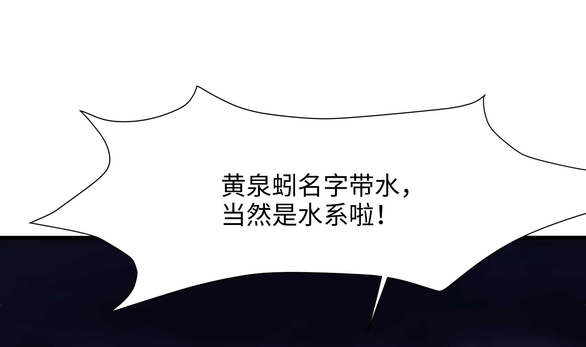 我在地府开后宫26 第24话 只能出手了