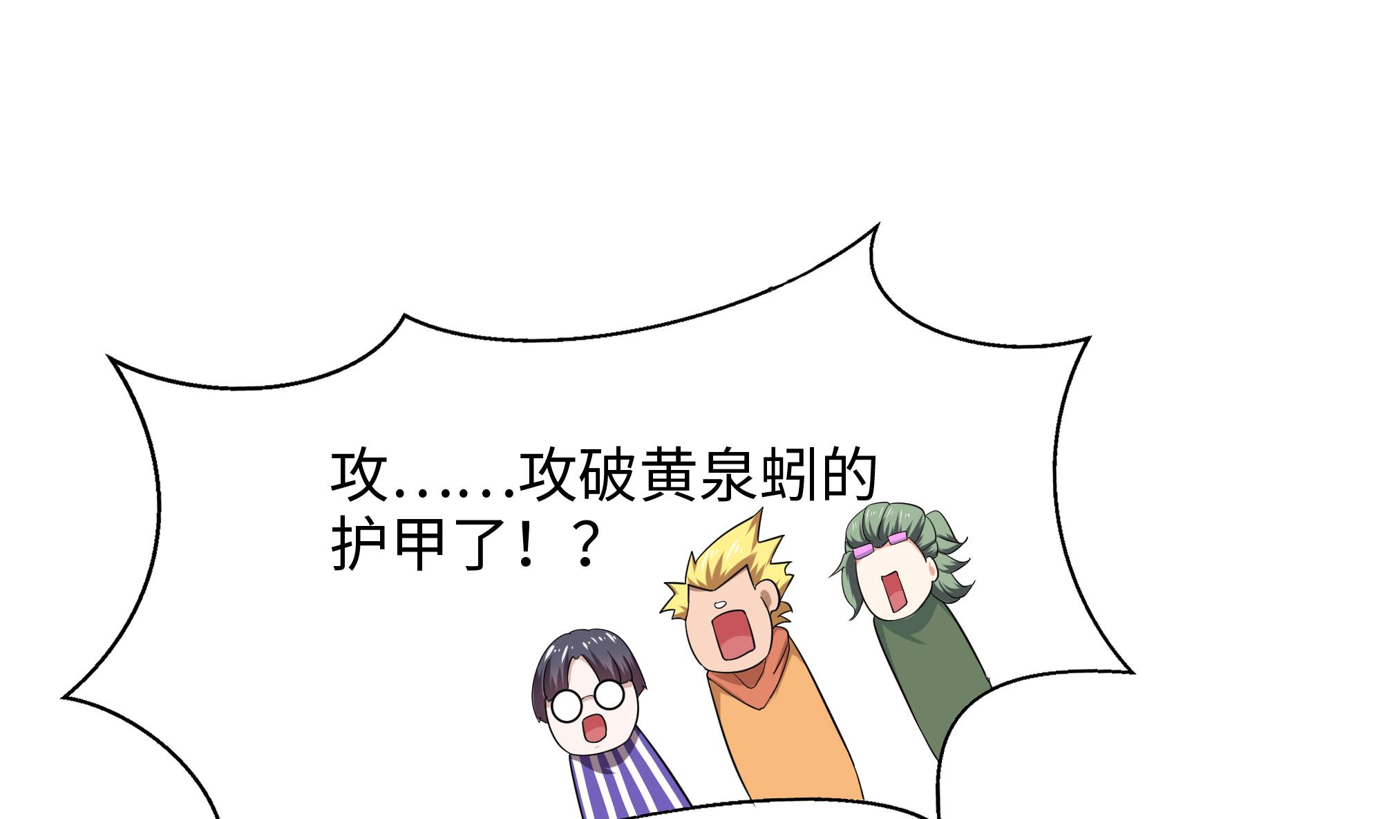 我在地府开后宫26 第24话 只能出手了