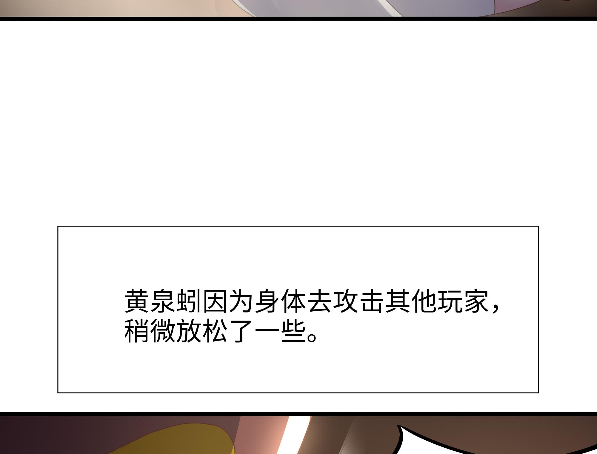 我在地府开后宫27 第25话 她不爱吃菠菜