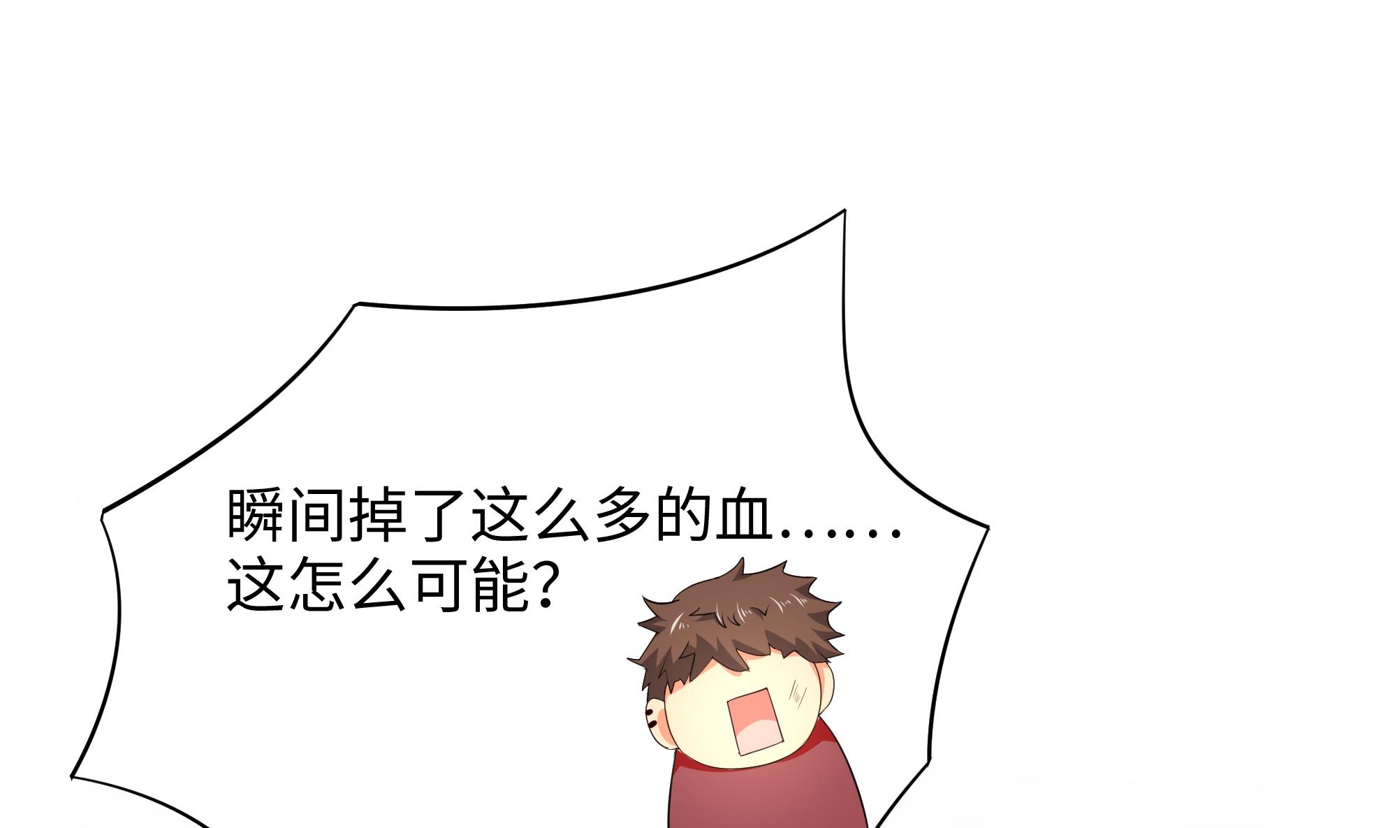 我在地府开后宫27 第25话 她不爱吃菠菜