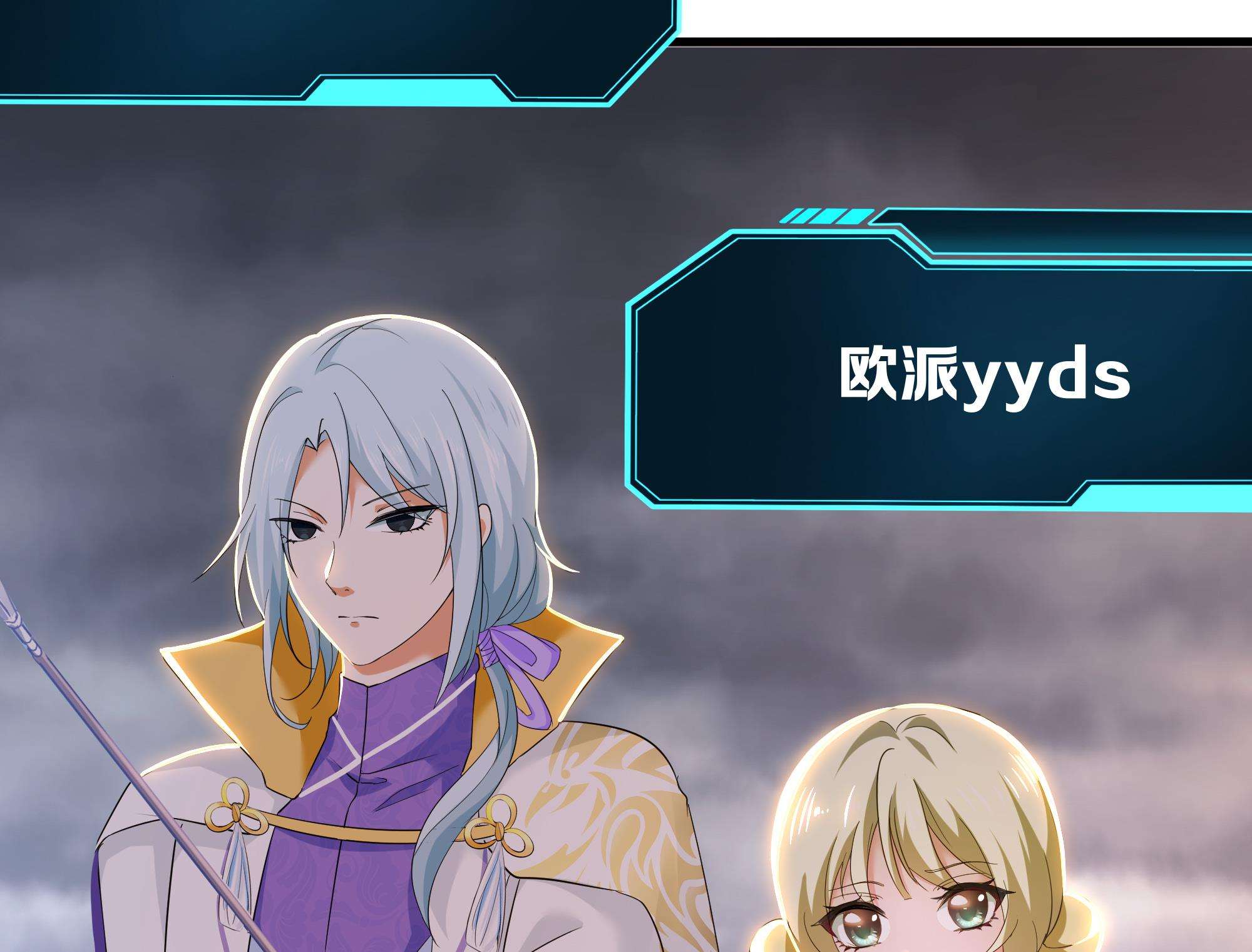 我在地府开后宫27 第25话 她不爱吃菠菜