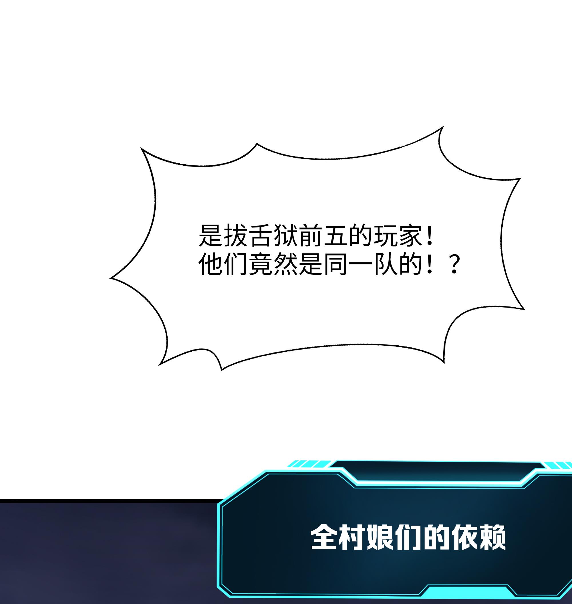 我在地府开后宫27 第25话 她不爱吃菠菜